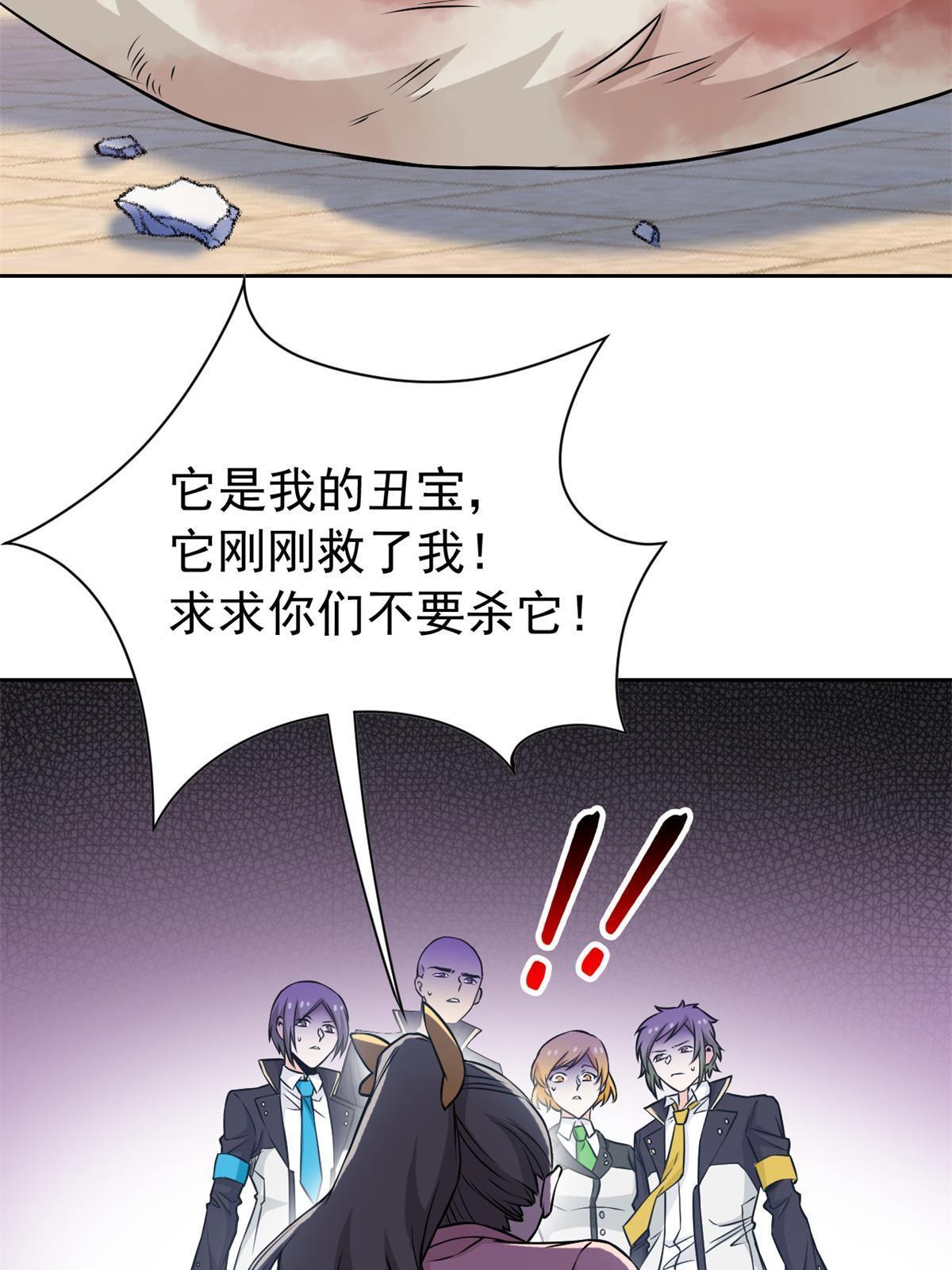 96 丑宝丑宝，虽丑是宝87