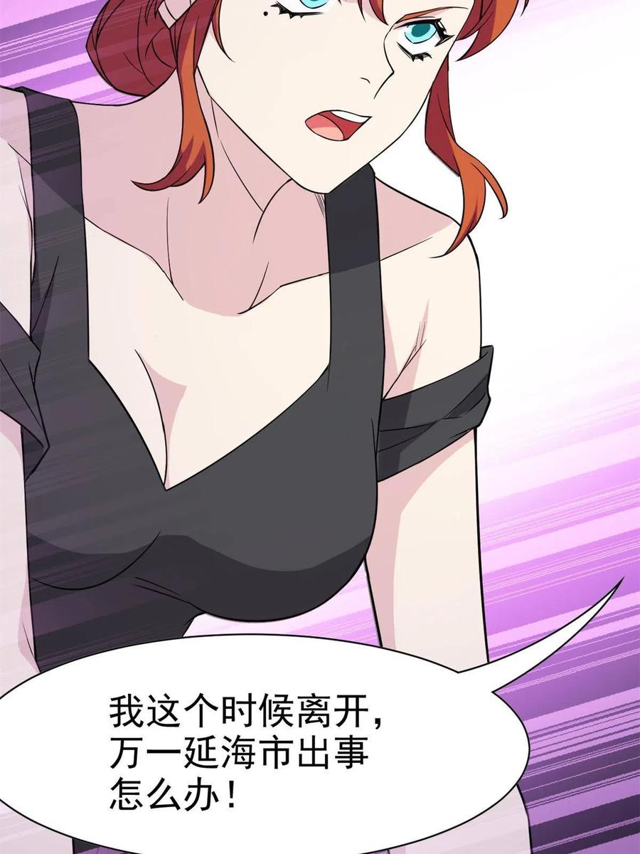 87 鸡兄真帅，绝对真爱38