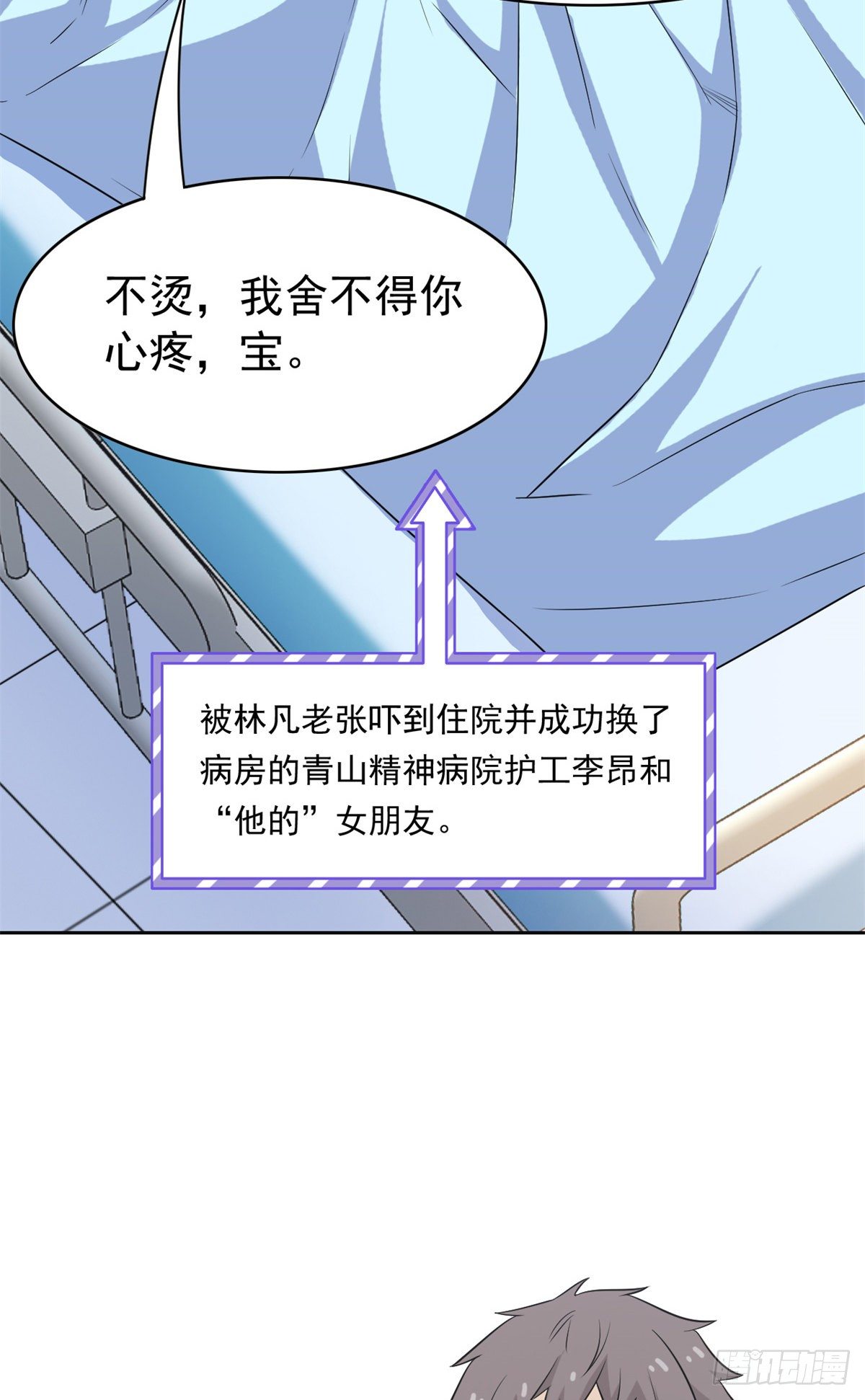 44 隔壁老王，踏上归途21