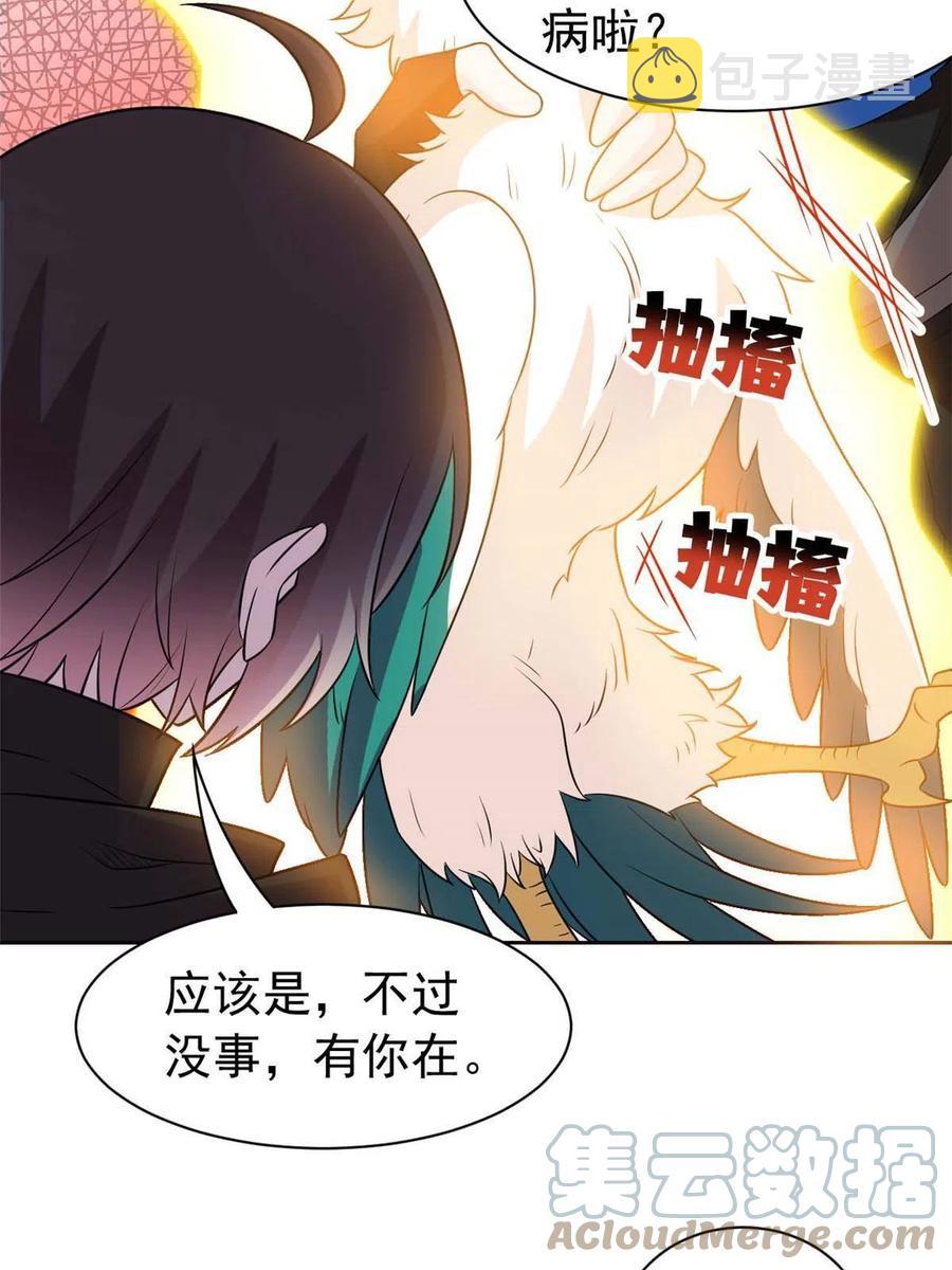 81 叛徒公鸡，你个辣鸡39