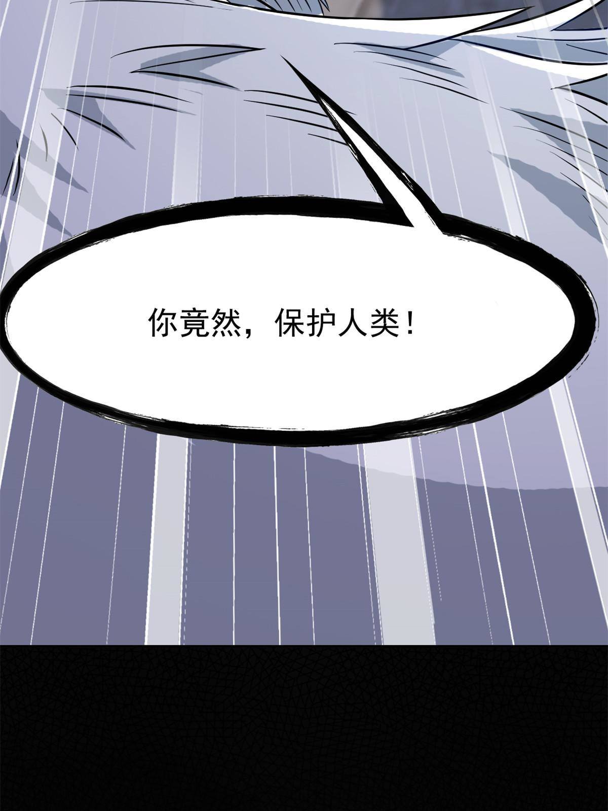 95 邪物攻城，好多叛徒74