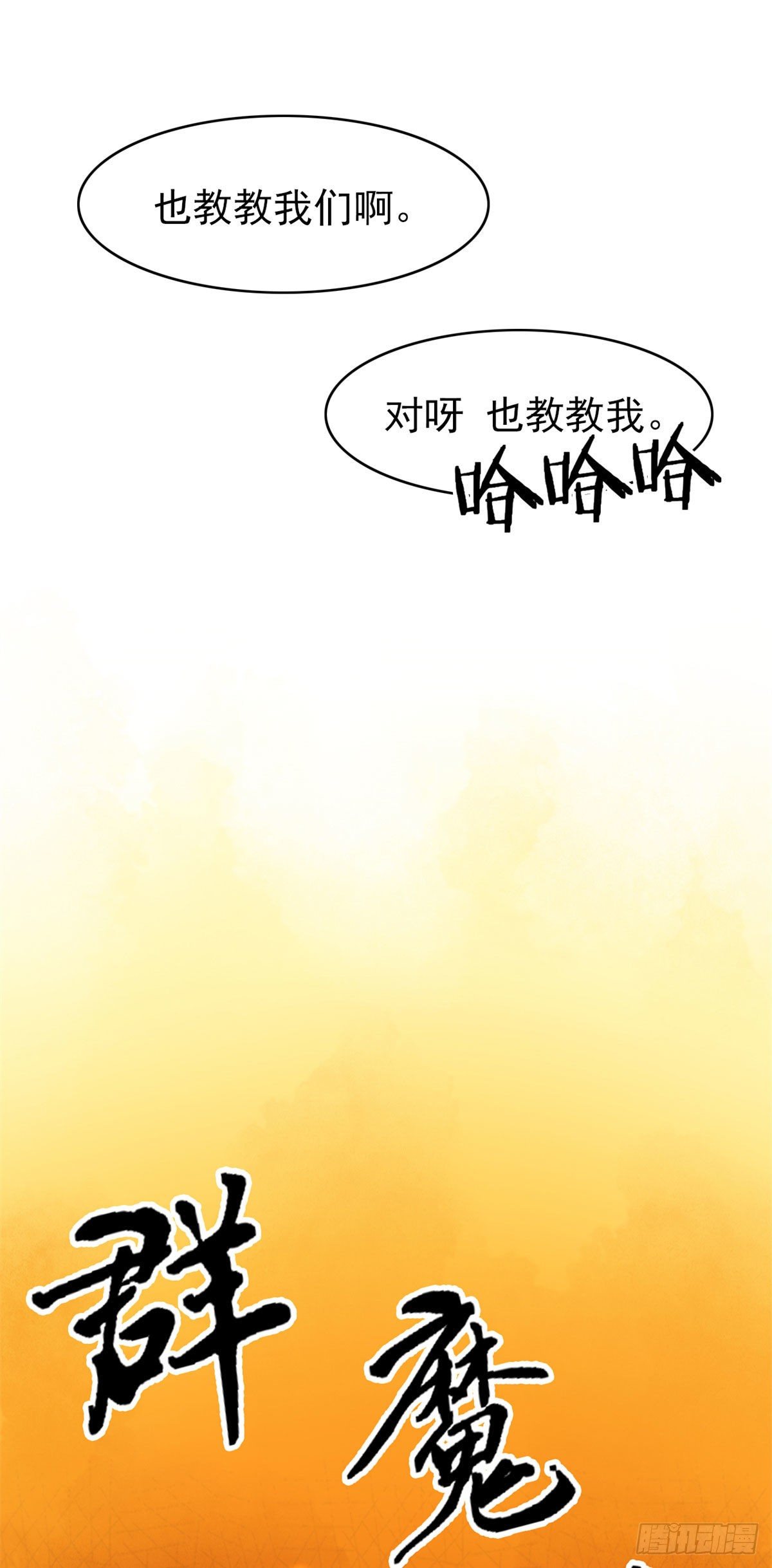 11  可怕的学校19