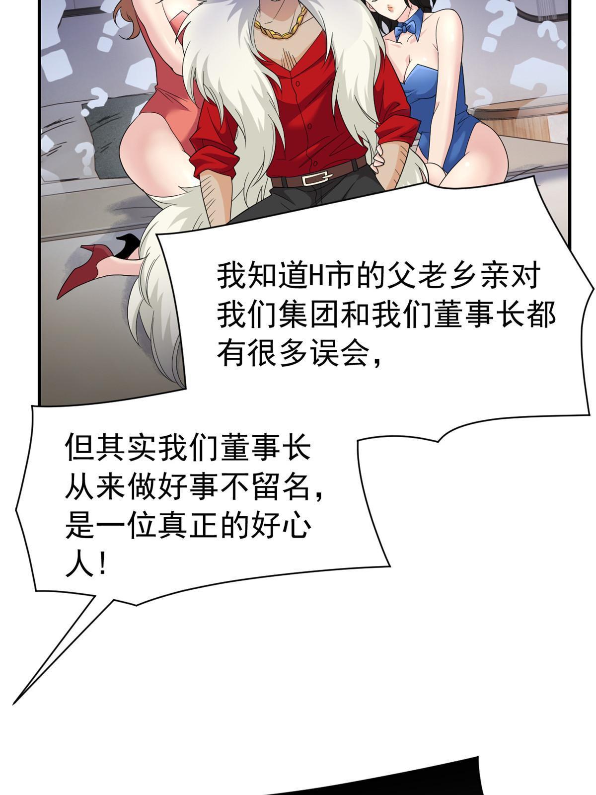 107 大哥仗义，飞哥最牛64