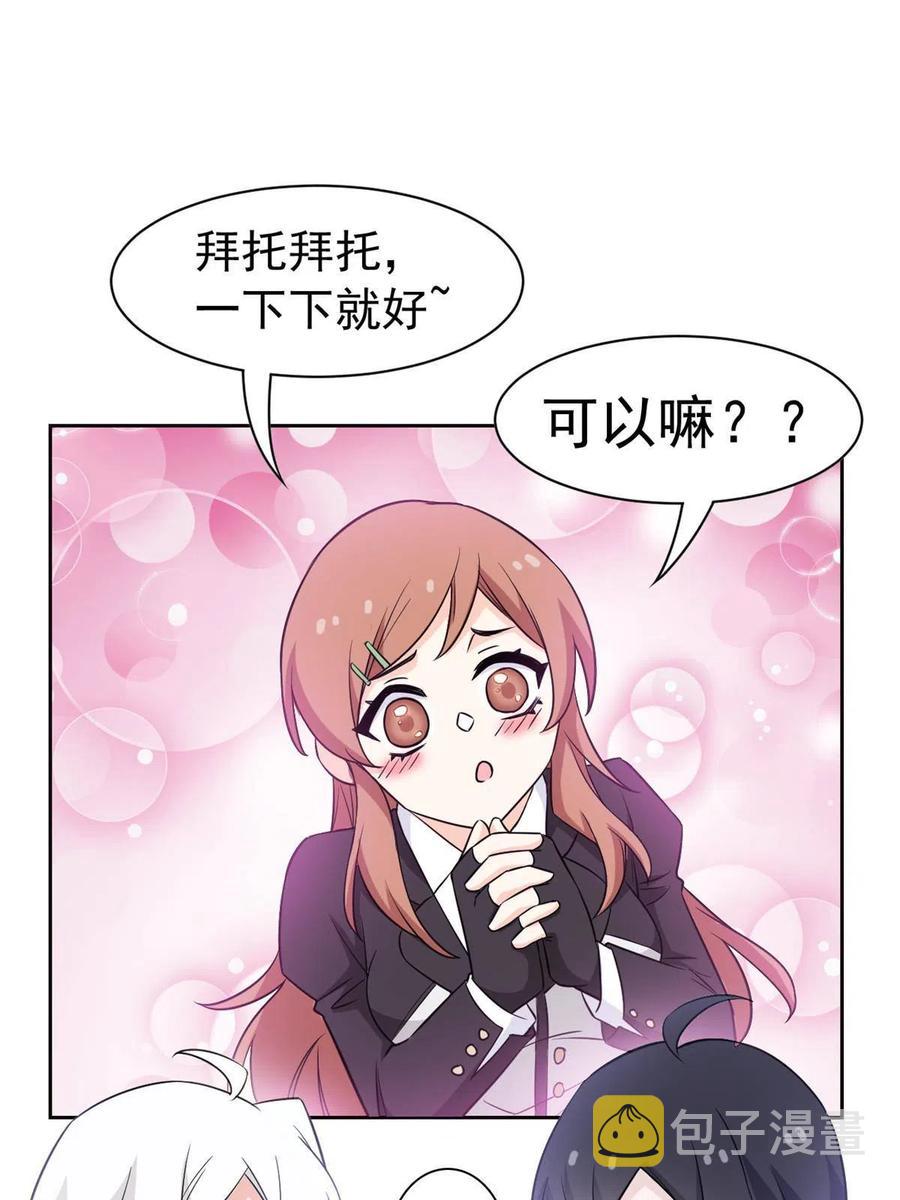 88 你想我想，独眼不想37