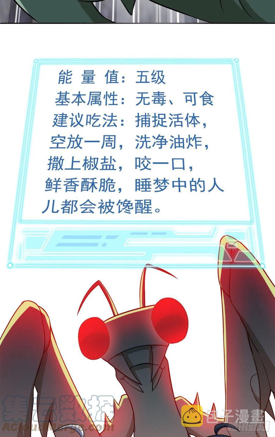 70 螳臂当车，不自量力30