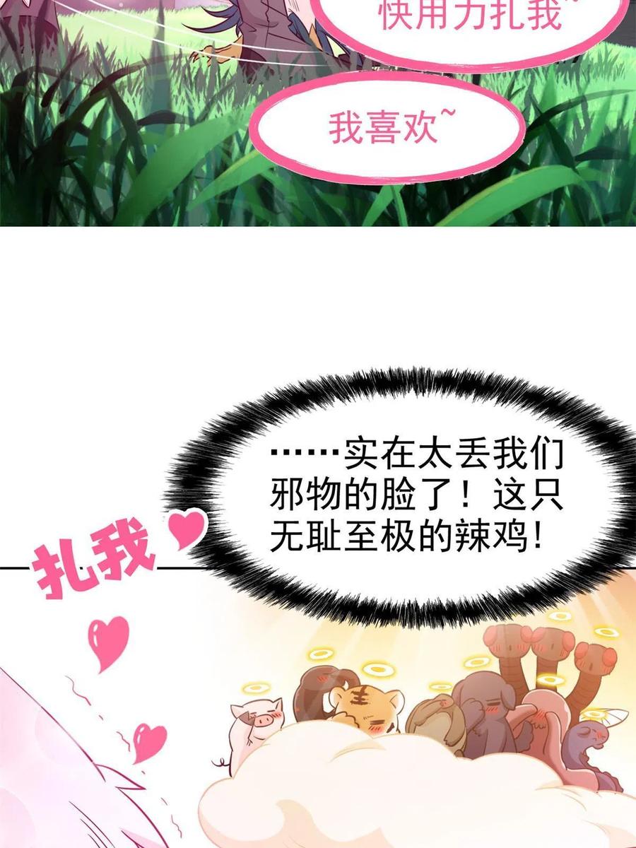 85 不太正经，阉了它吧37