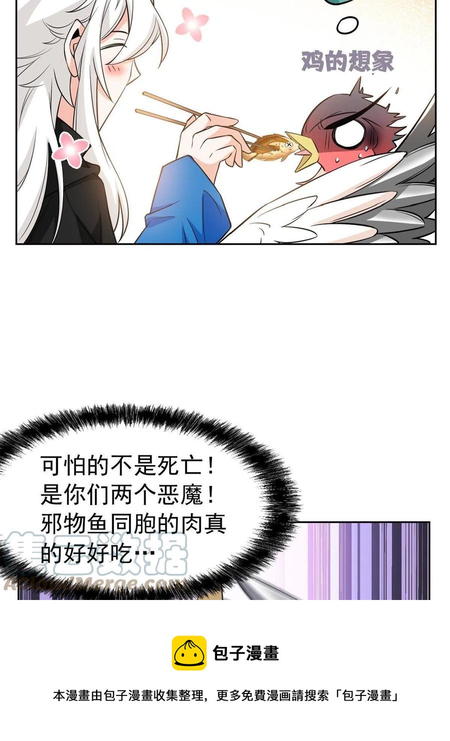 86 一定信我！叛徒去死24