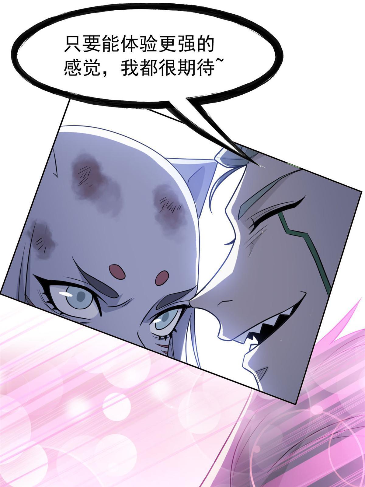 100 强强结合，变态发育47