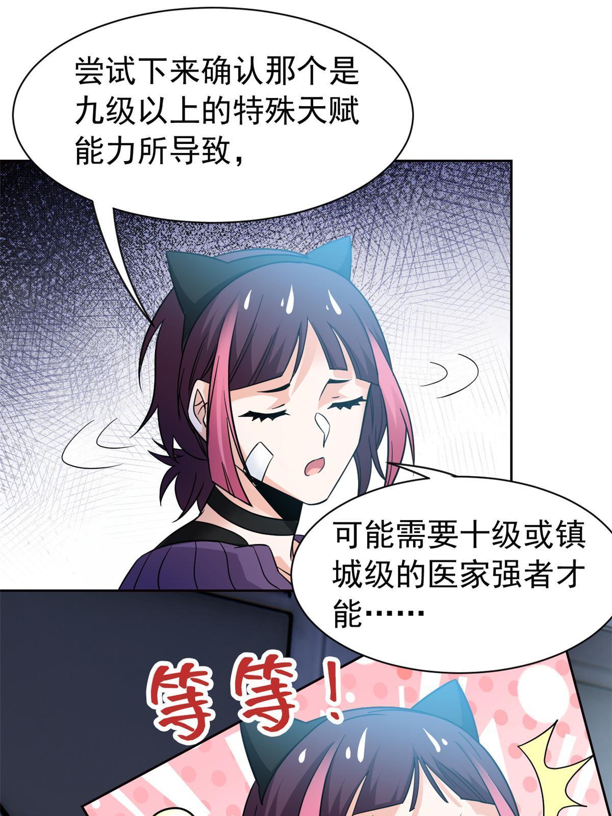 121 做个人吧！你别过来！14