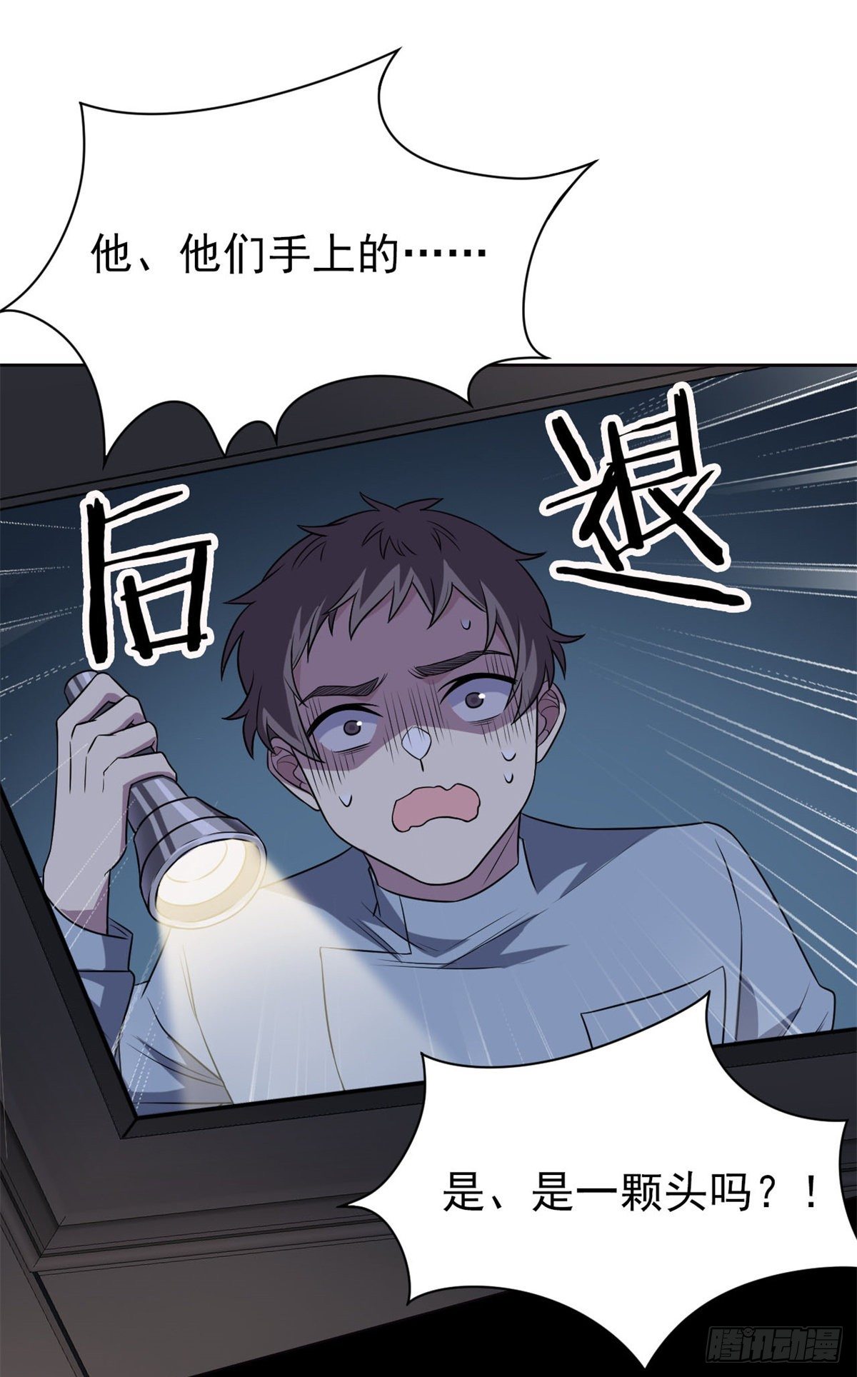 24 我不是人，你们真狗38