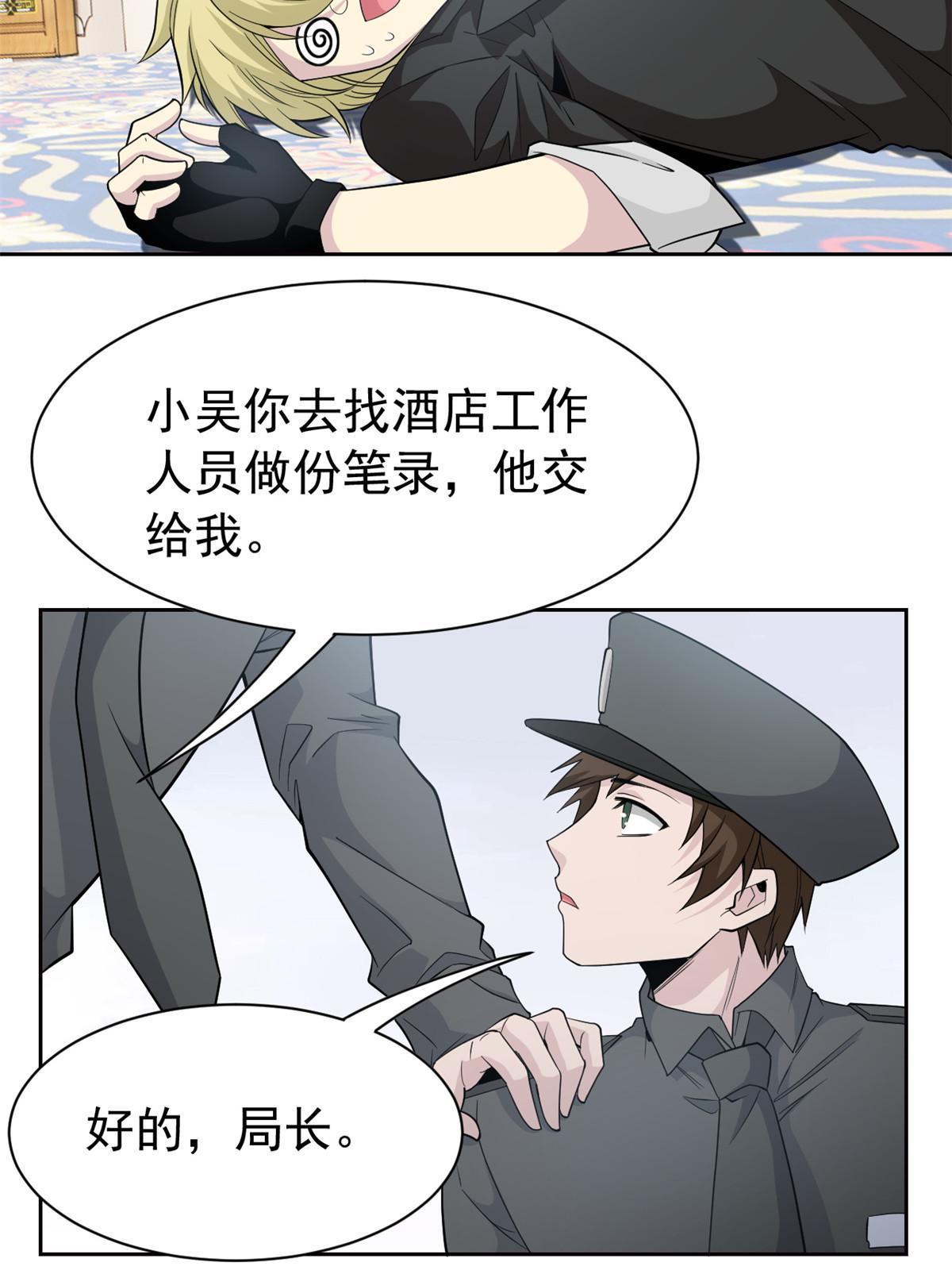 109 爲了正义，觉悟很高22