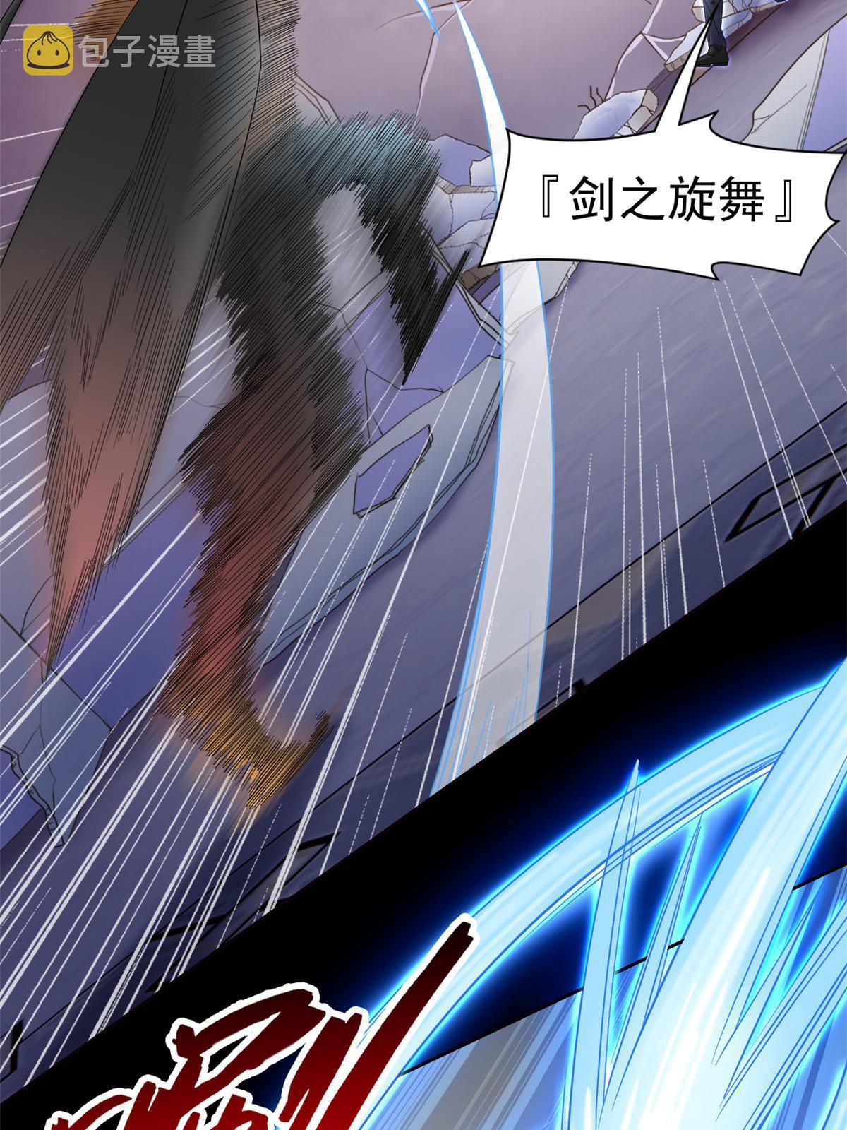 113 那谁好亮，从天而降13