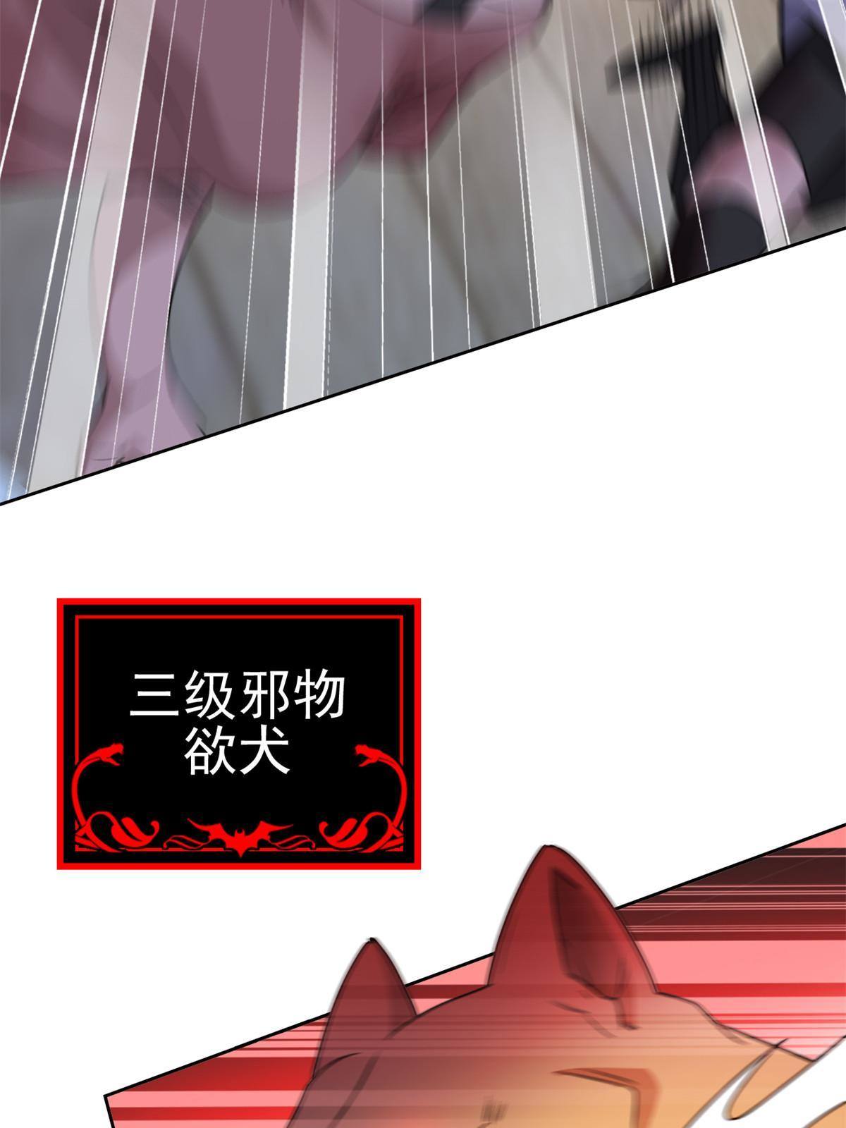 95 邪物攻城，好多叛徒31