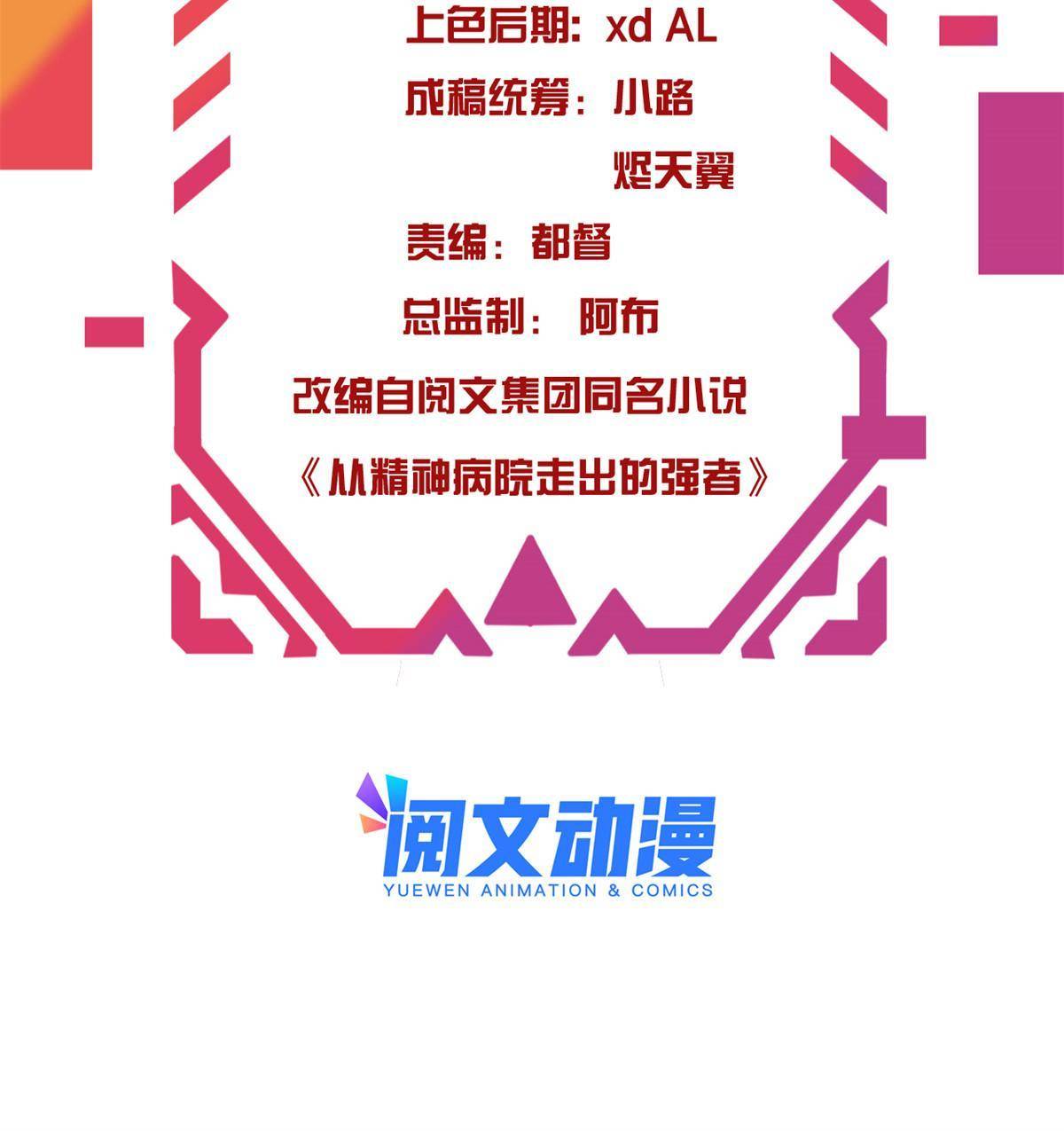 95 邪物攻城，好多叛徒2