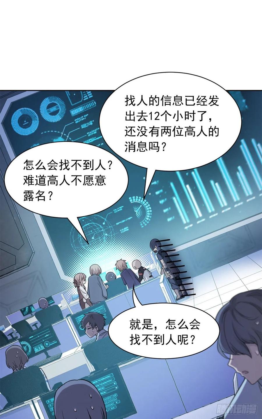 55 以爲解脱，高兴早了2