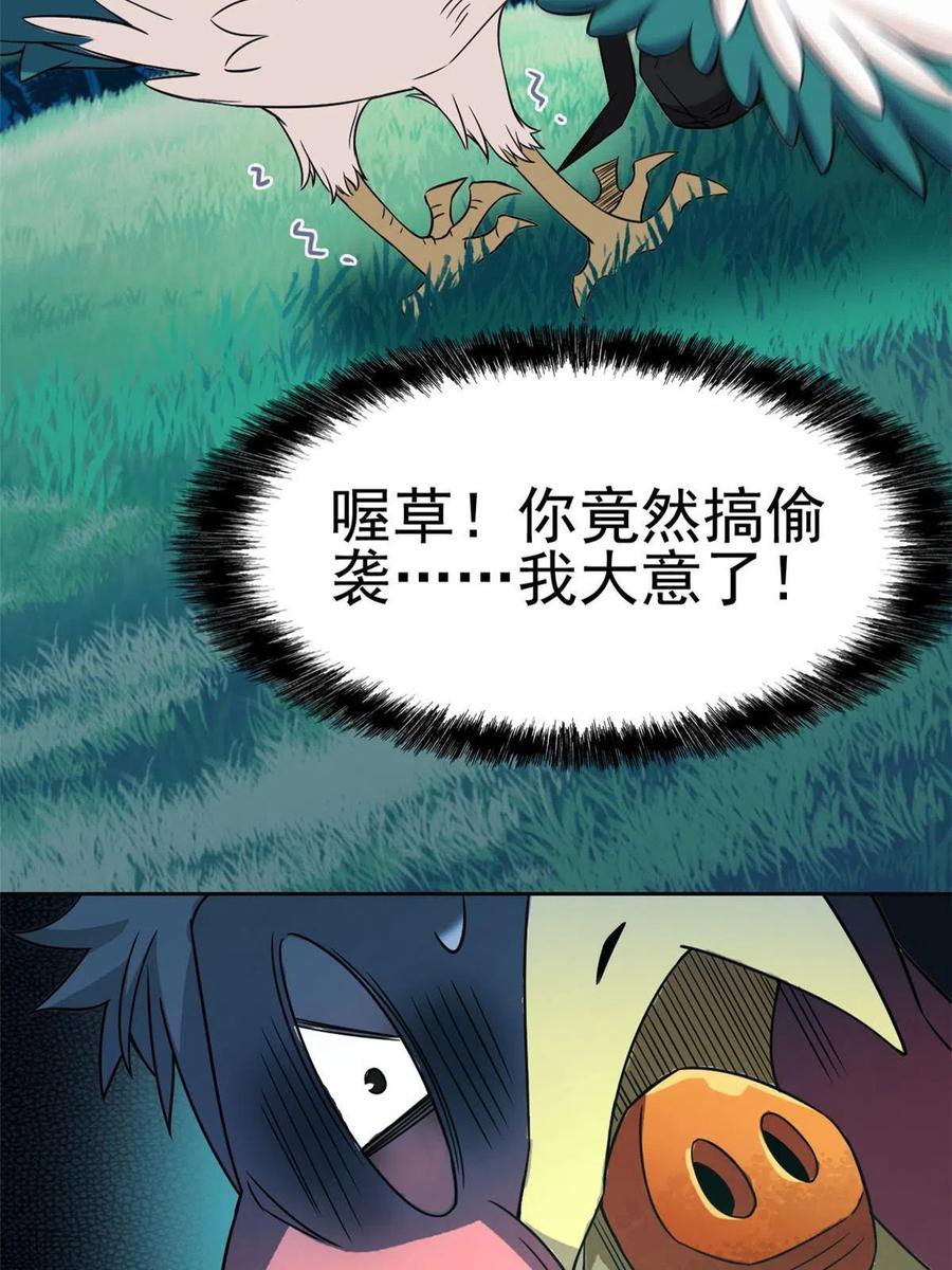 83 鸡果然鸡，臭不要脸！22