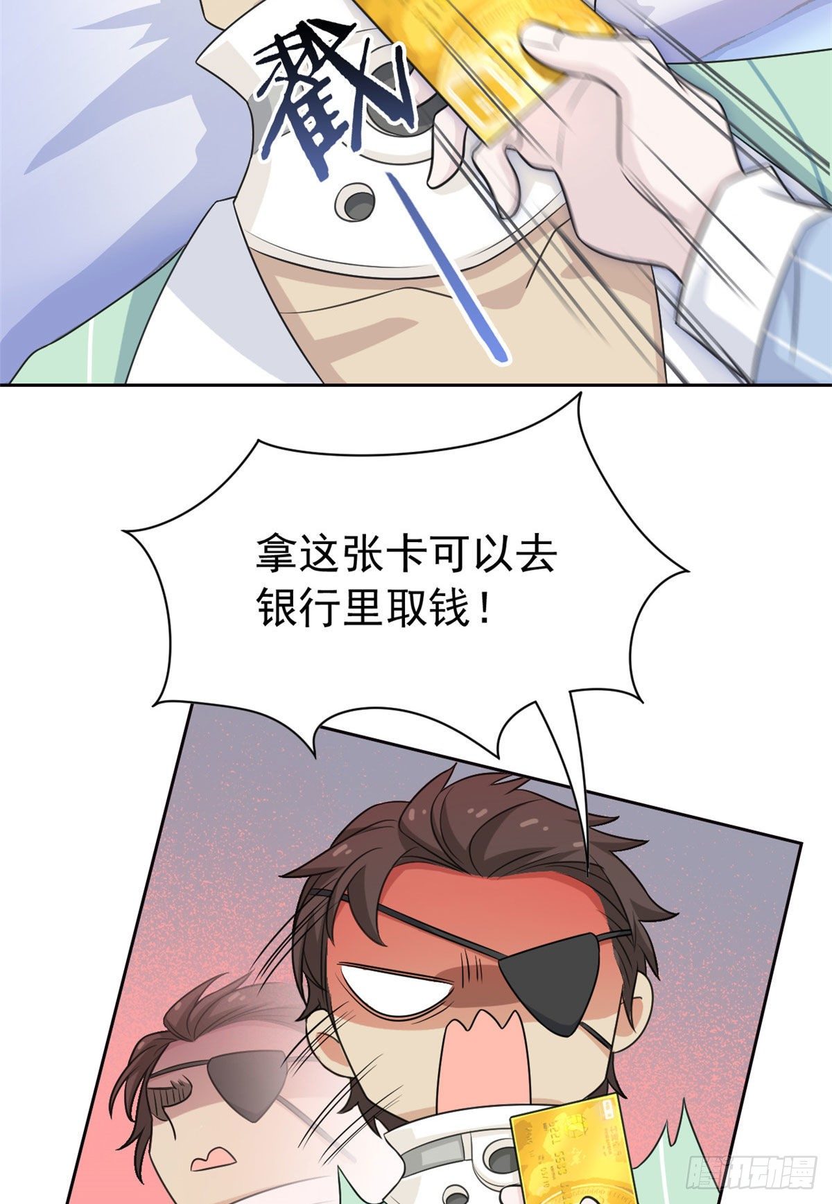 31 他好卑鄙，而且小气26