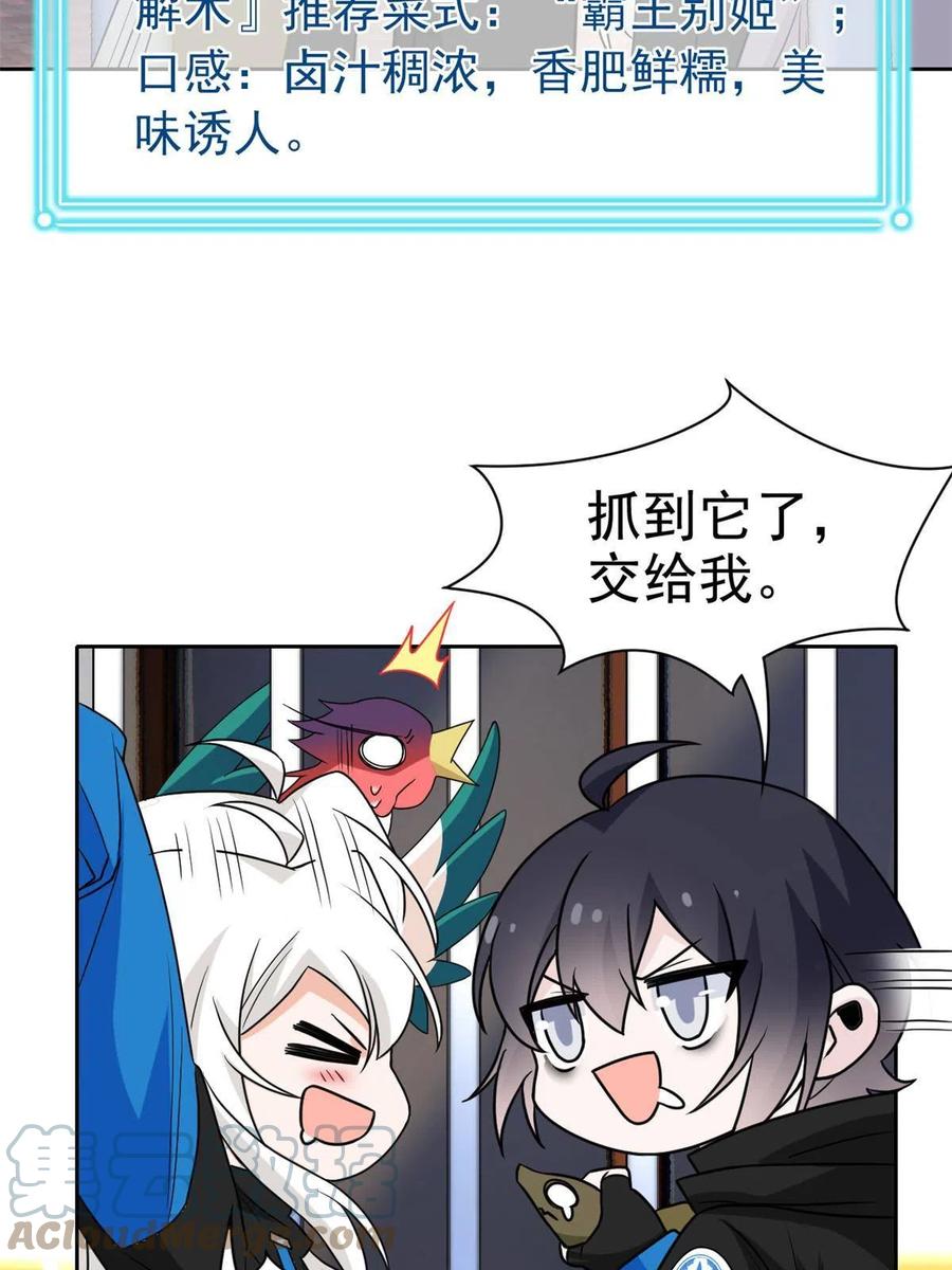 85 不太正经，阉了它吧18