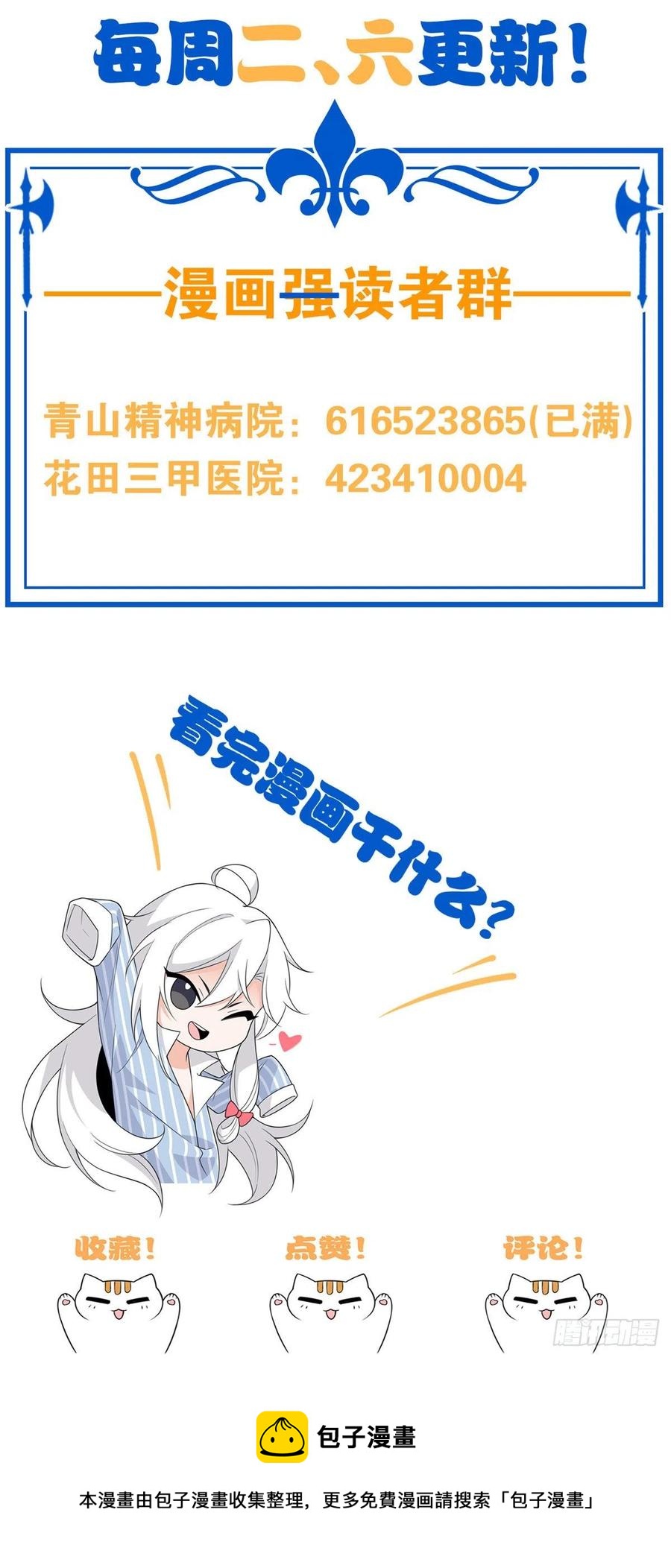 66 和我一起，你愿意吗？54