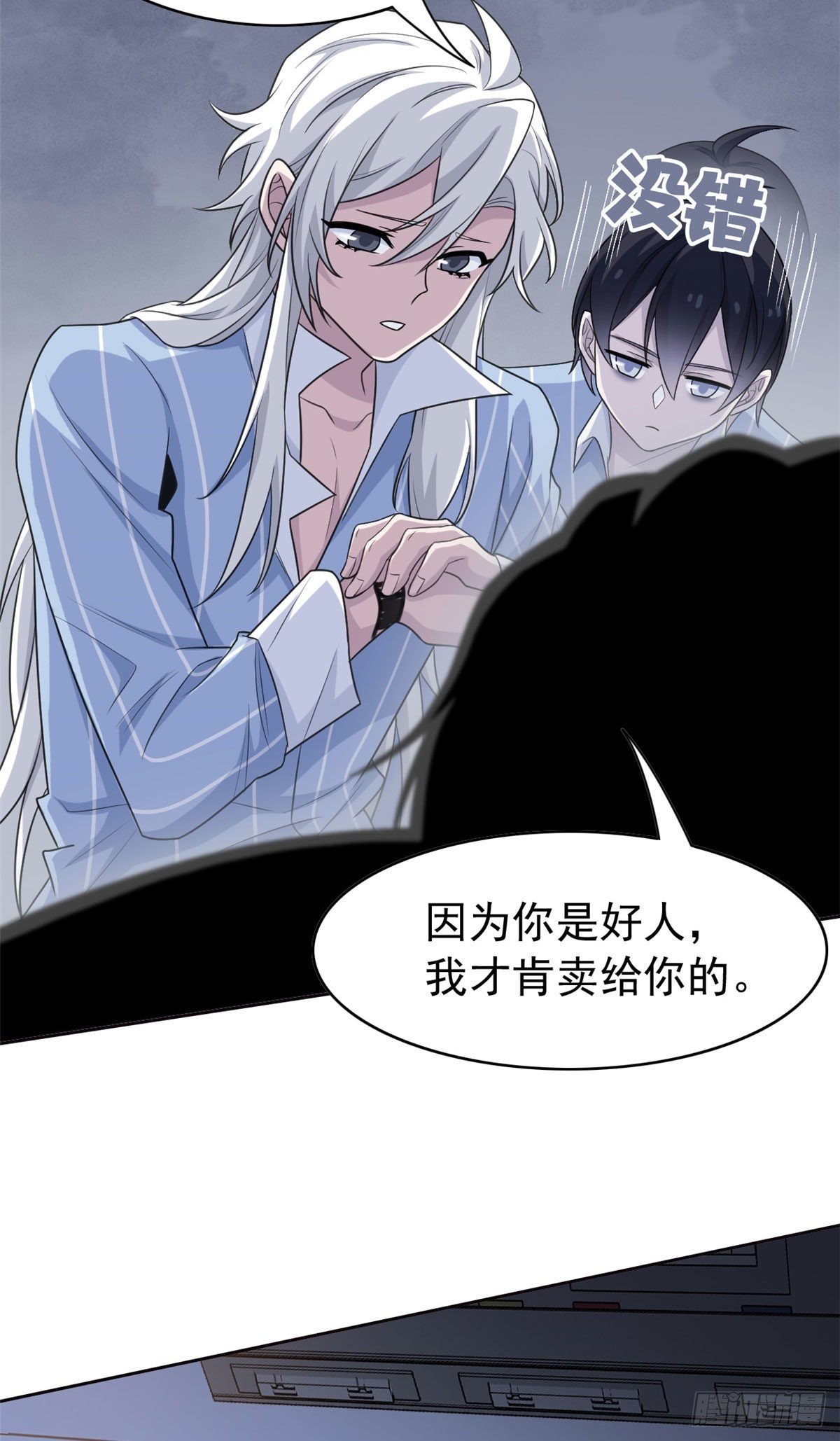 31 他好卑鄙，而且小气7