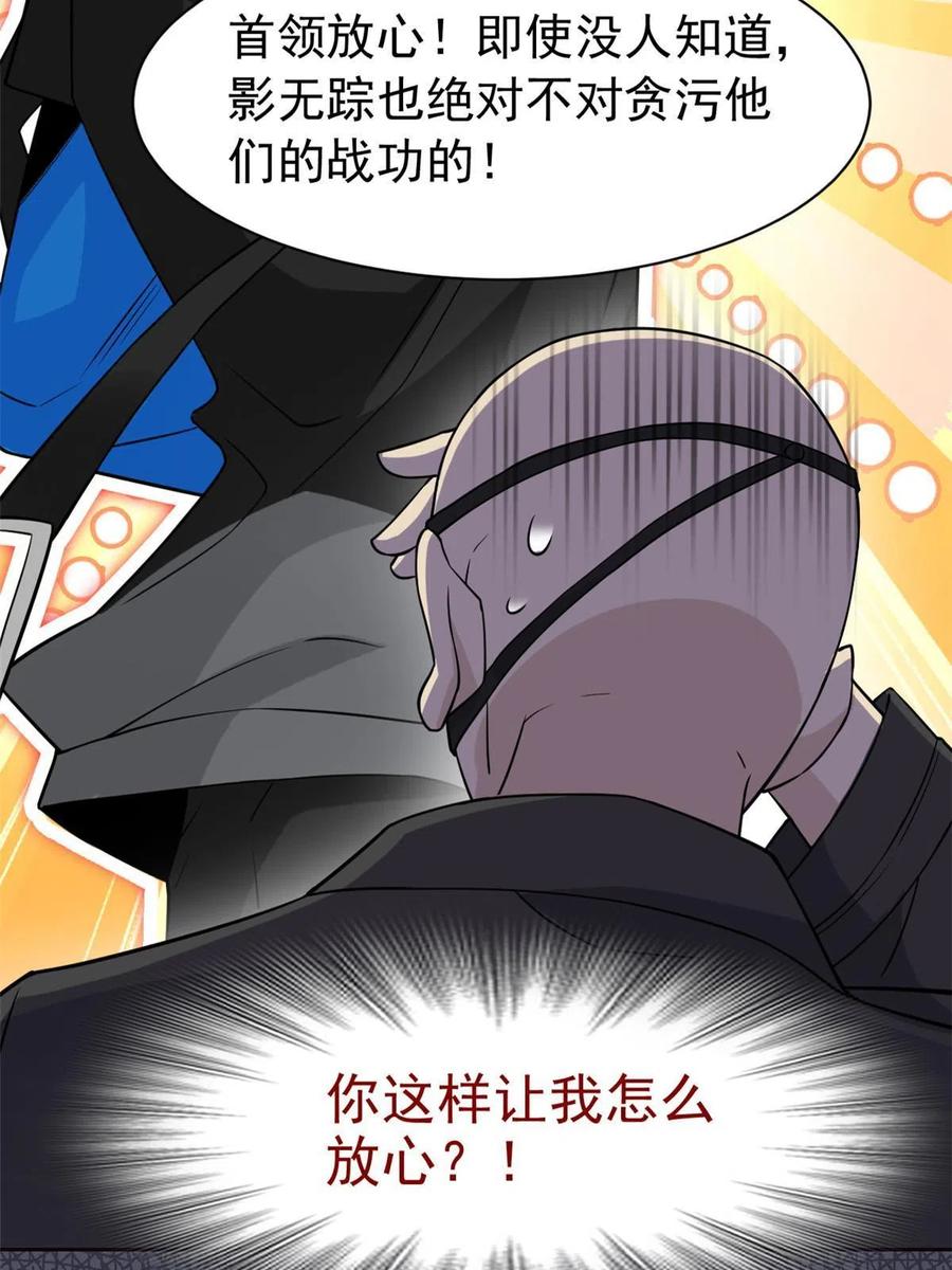 84 打死我们，没问题的19
