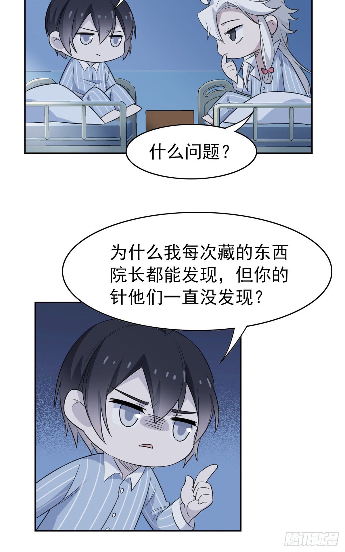 25 大晚上的，好好睡觉20