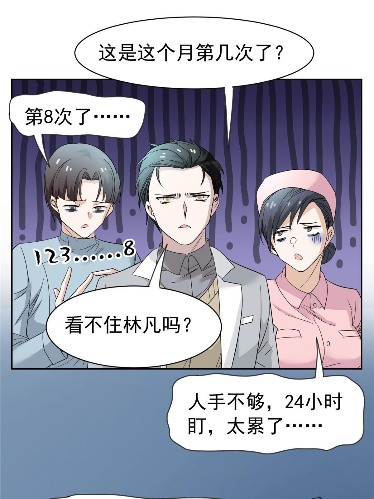 118 太过芯累，面临崩溃13