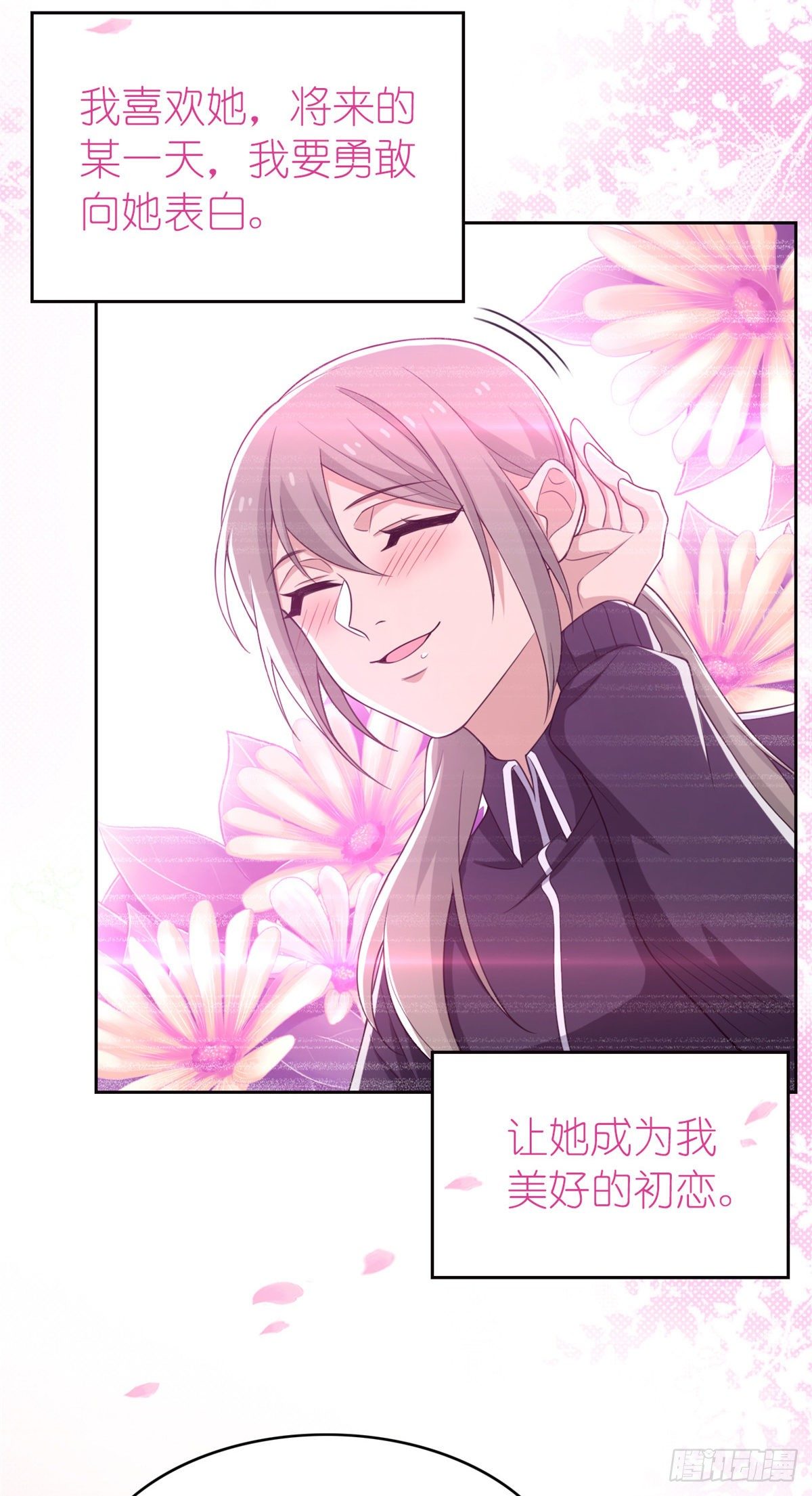 13 初恋没有了30