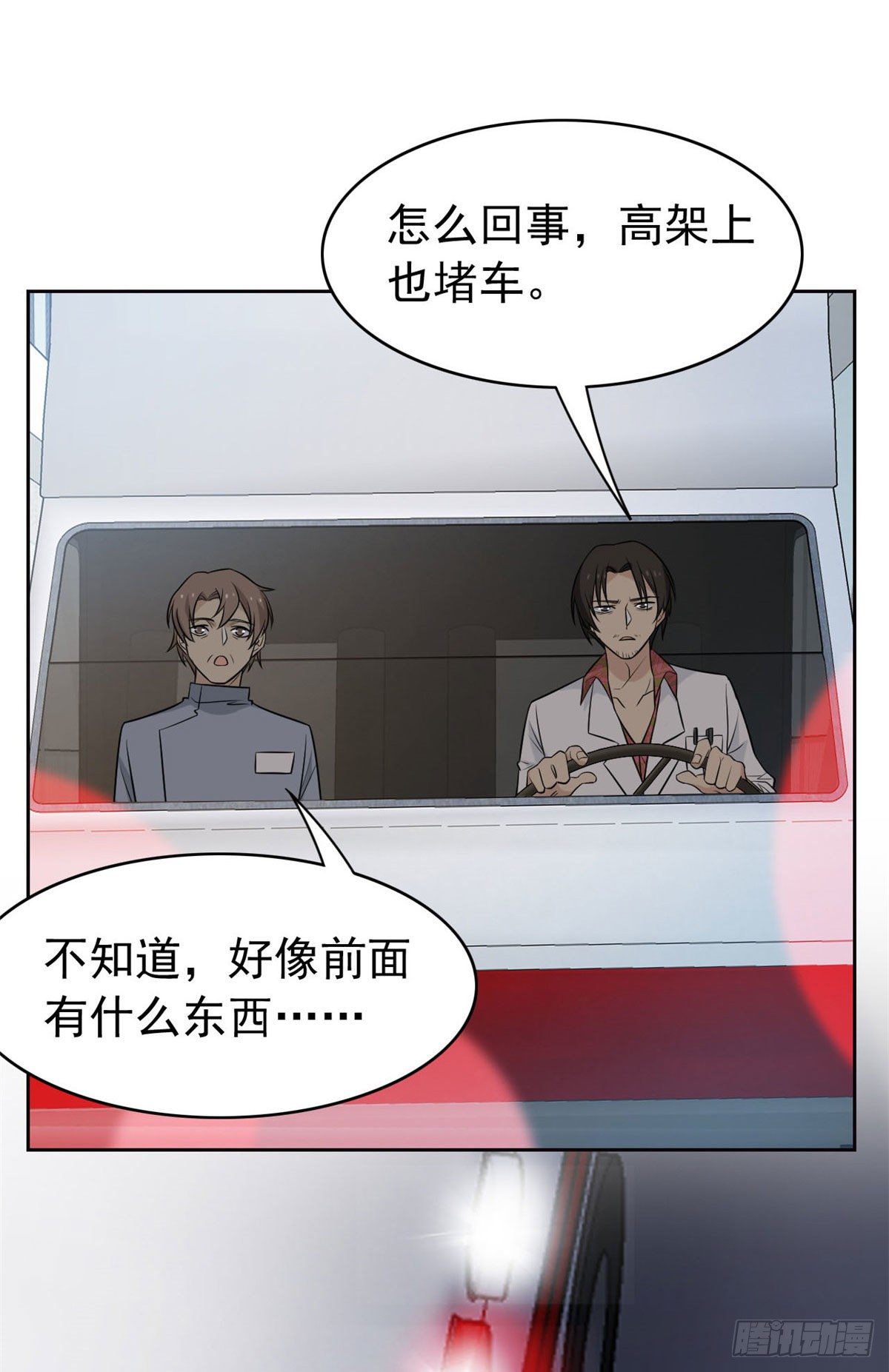 36 心情很差，你耐X点52