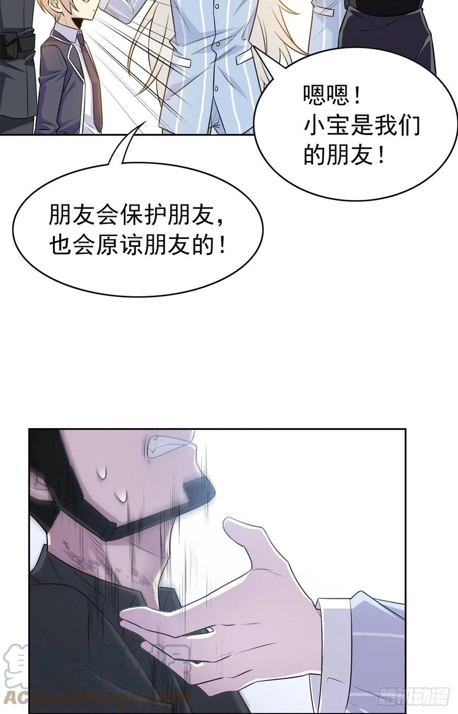 54 特殊部门，终於疯了30