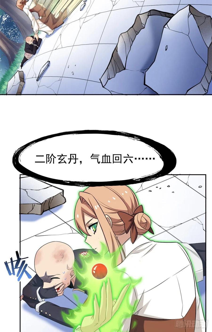 50 咿咿呀呀，妈妈我怕20