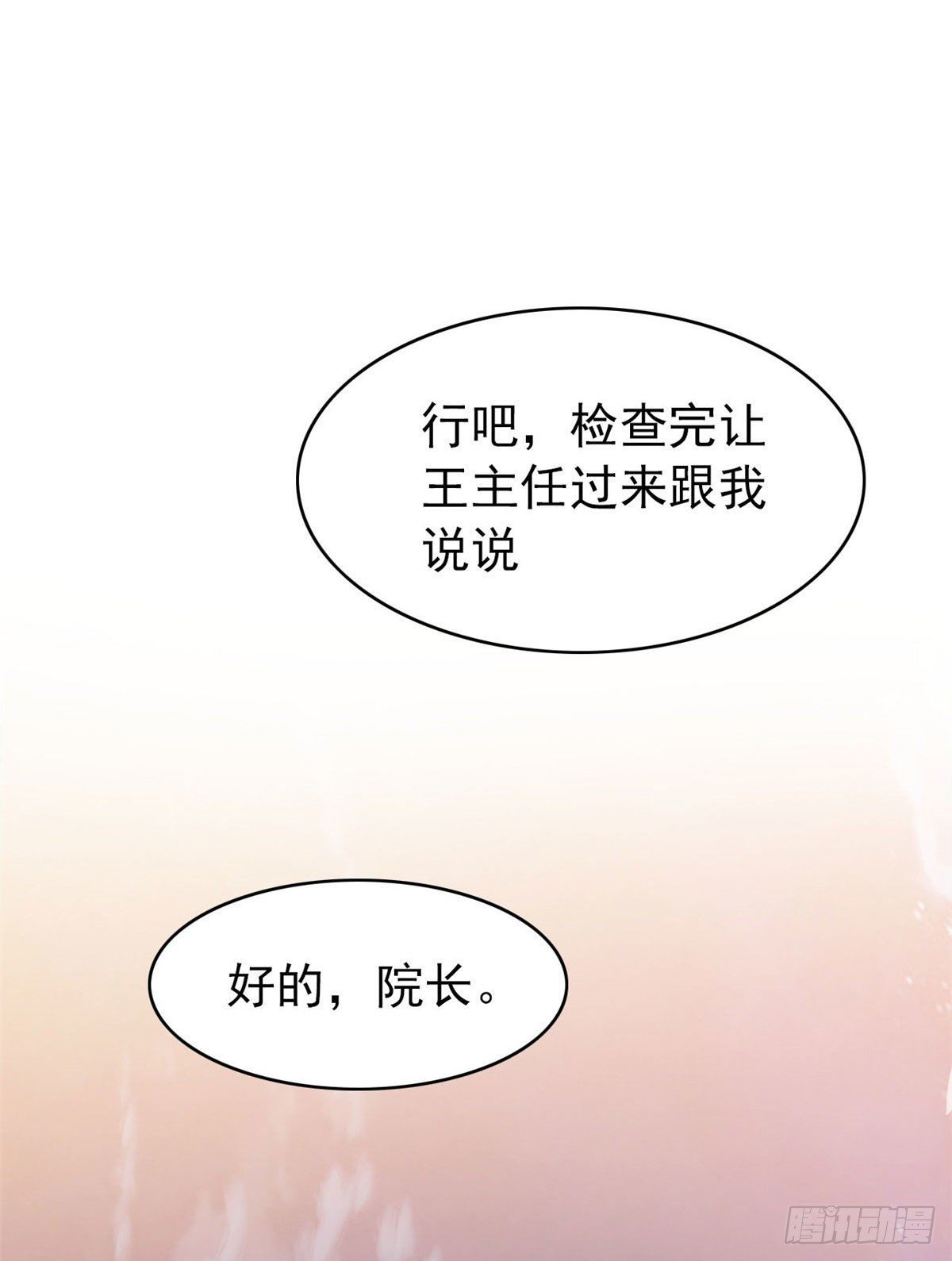 20 丧狗来到极乐世界42