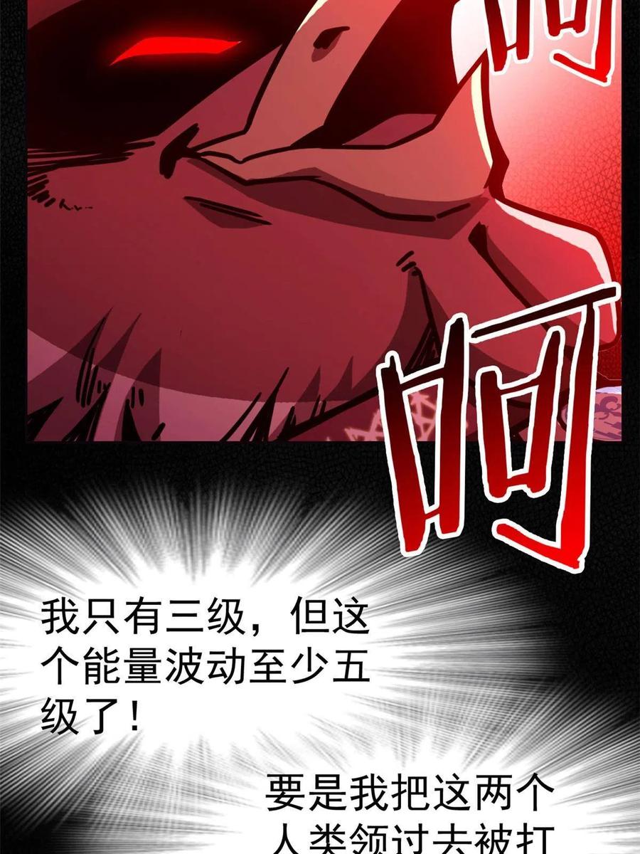 79 公鸡领路，法王被坑38