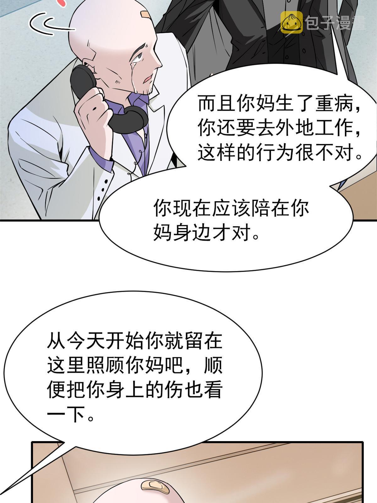 107 大哥仗义，飞哥最牛53