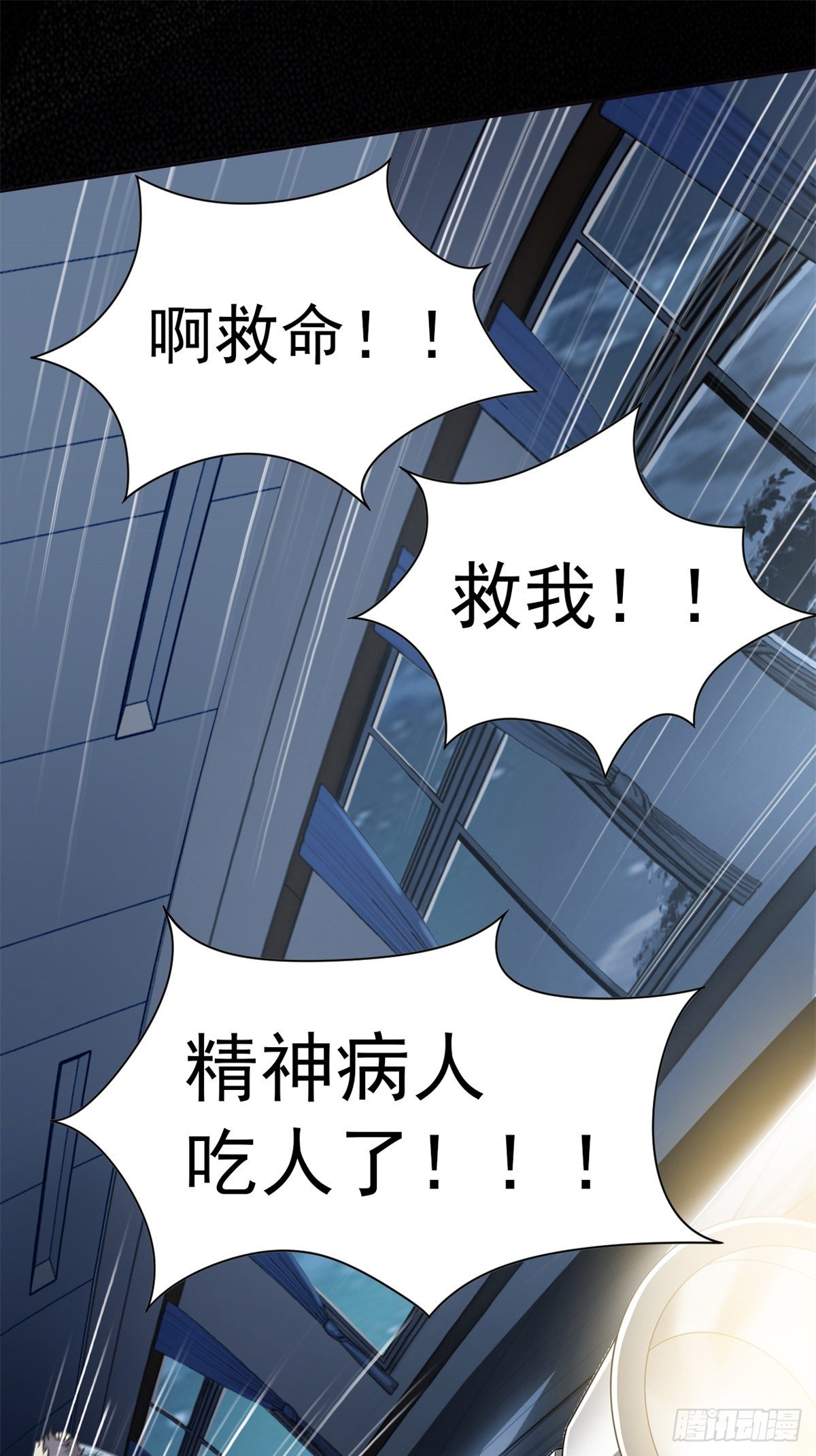 24 我不是人，你们真狗42