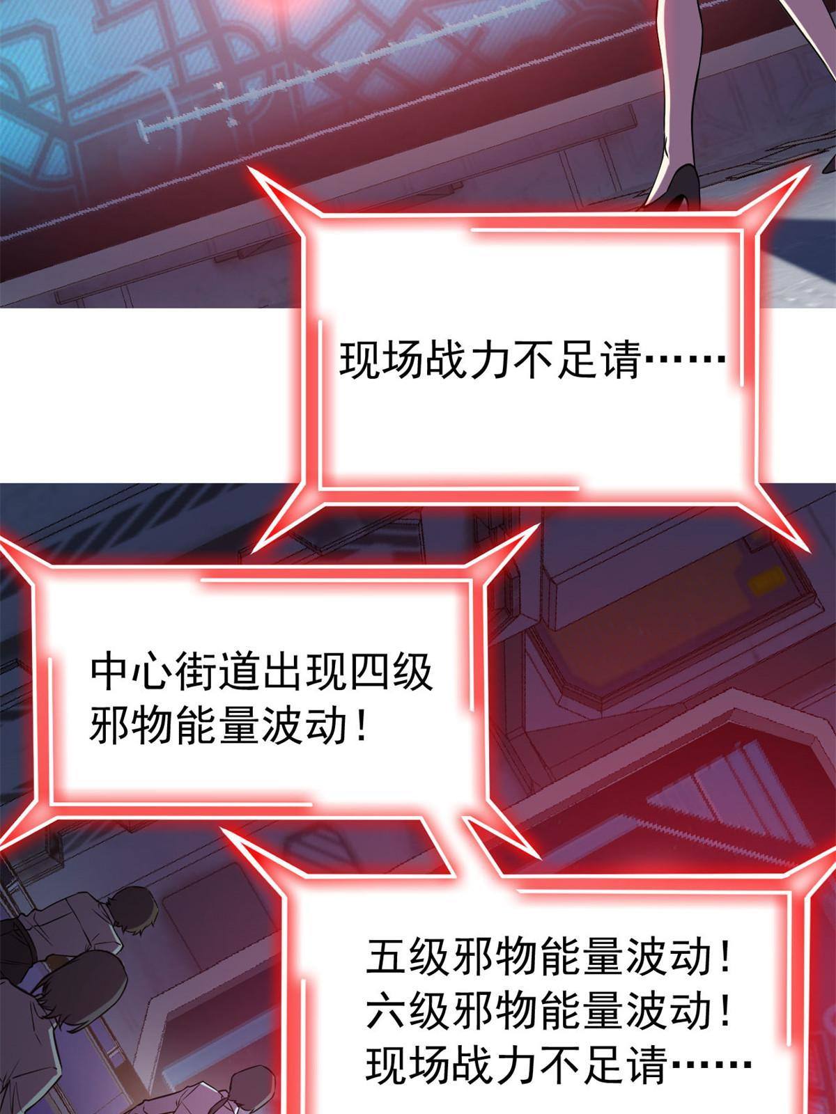 95 邪物攻城，好多叛徒35