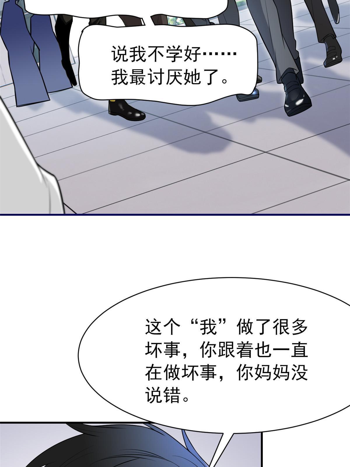 107 大哥仗义，飞哥最牛38