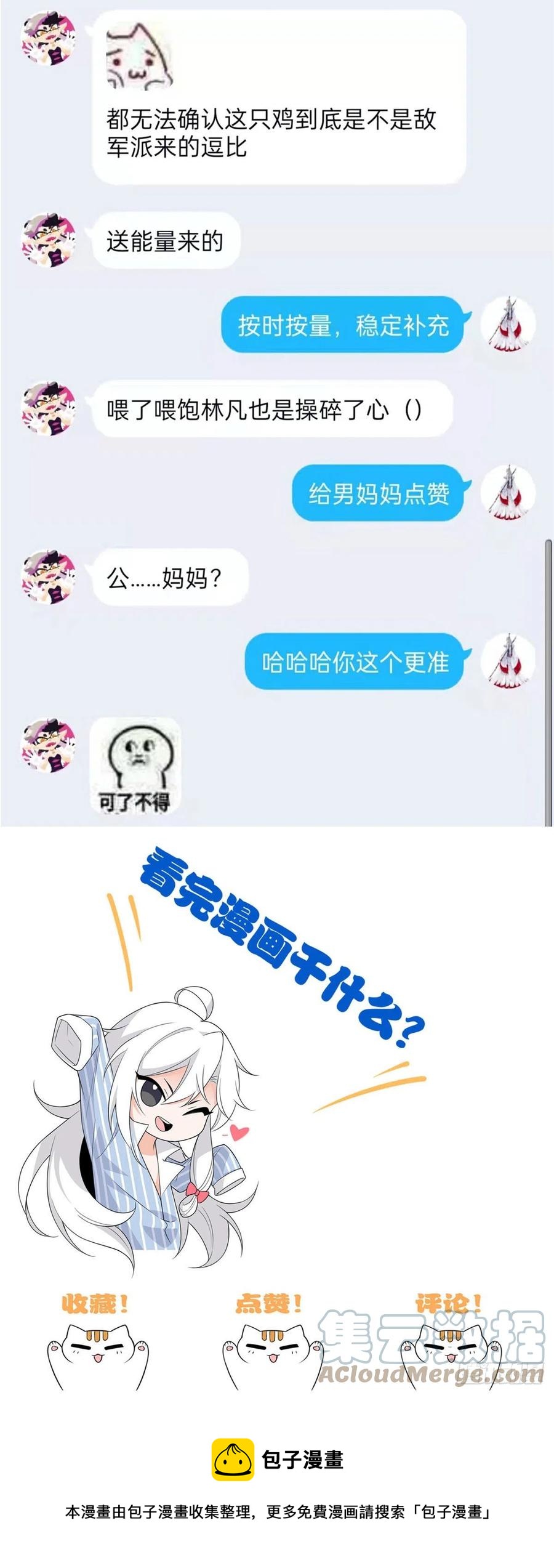 74 不是母鸡，不会屈服30