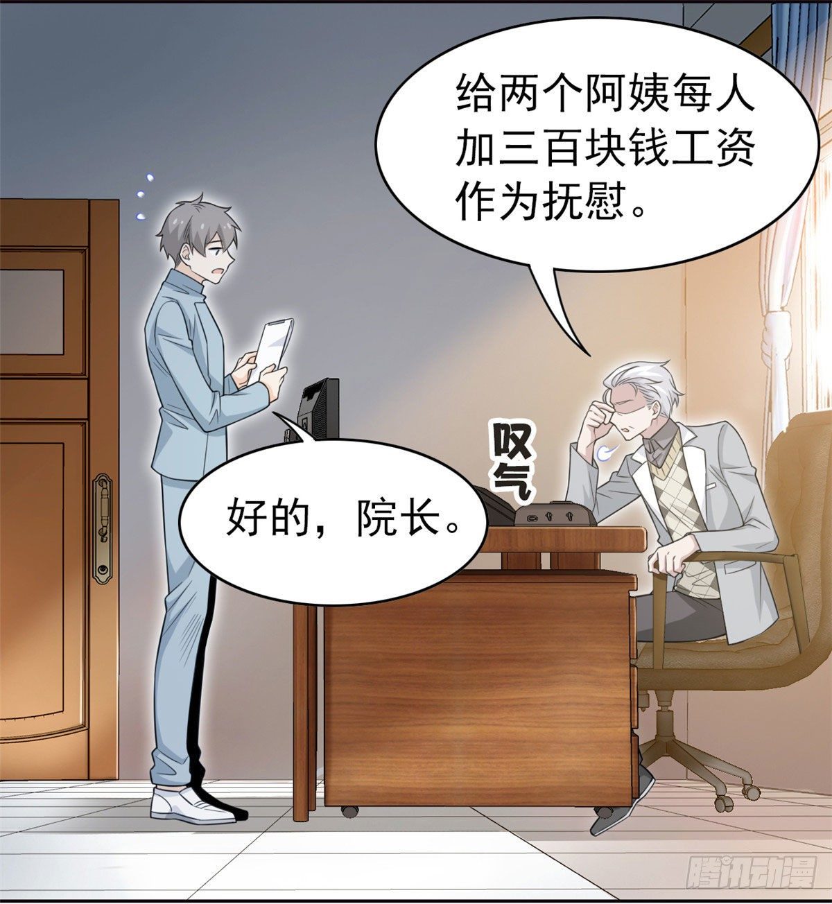 20 丧狗来到极乐世界39