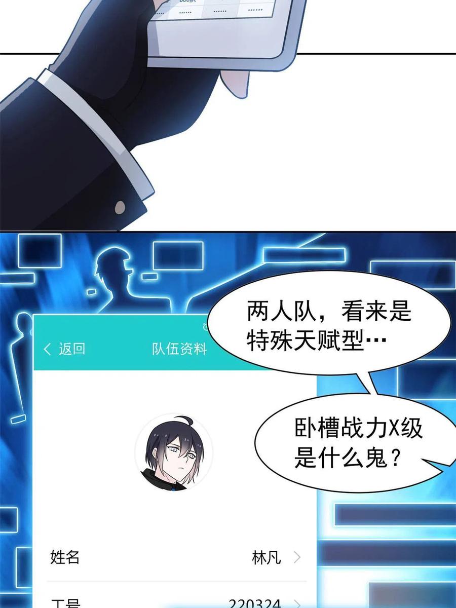 84 打死我们，没问题的26