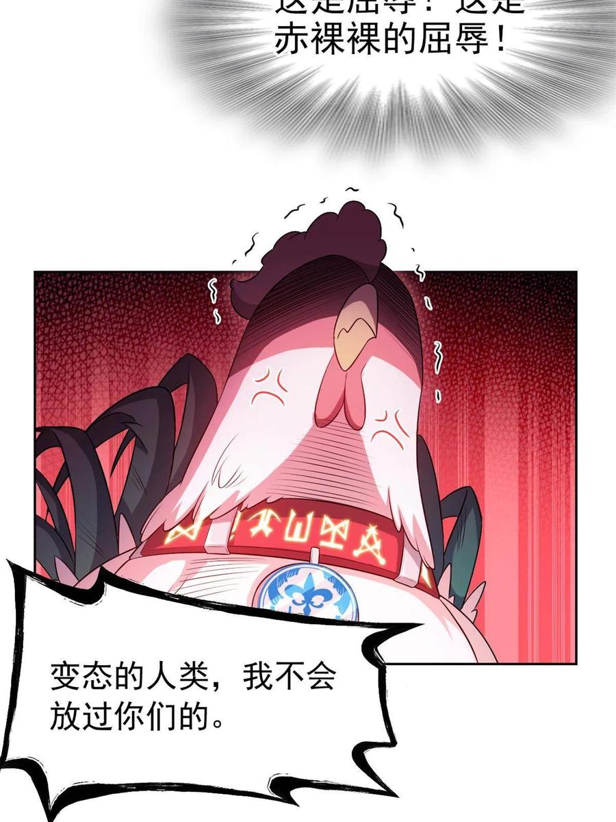 77-以爲很强，战力爲43