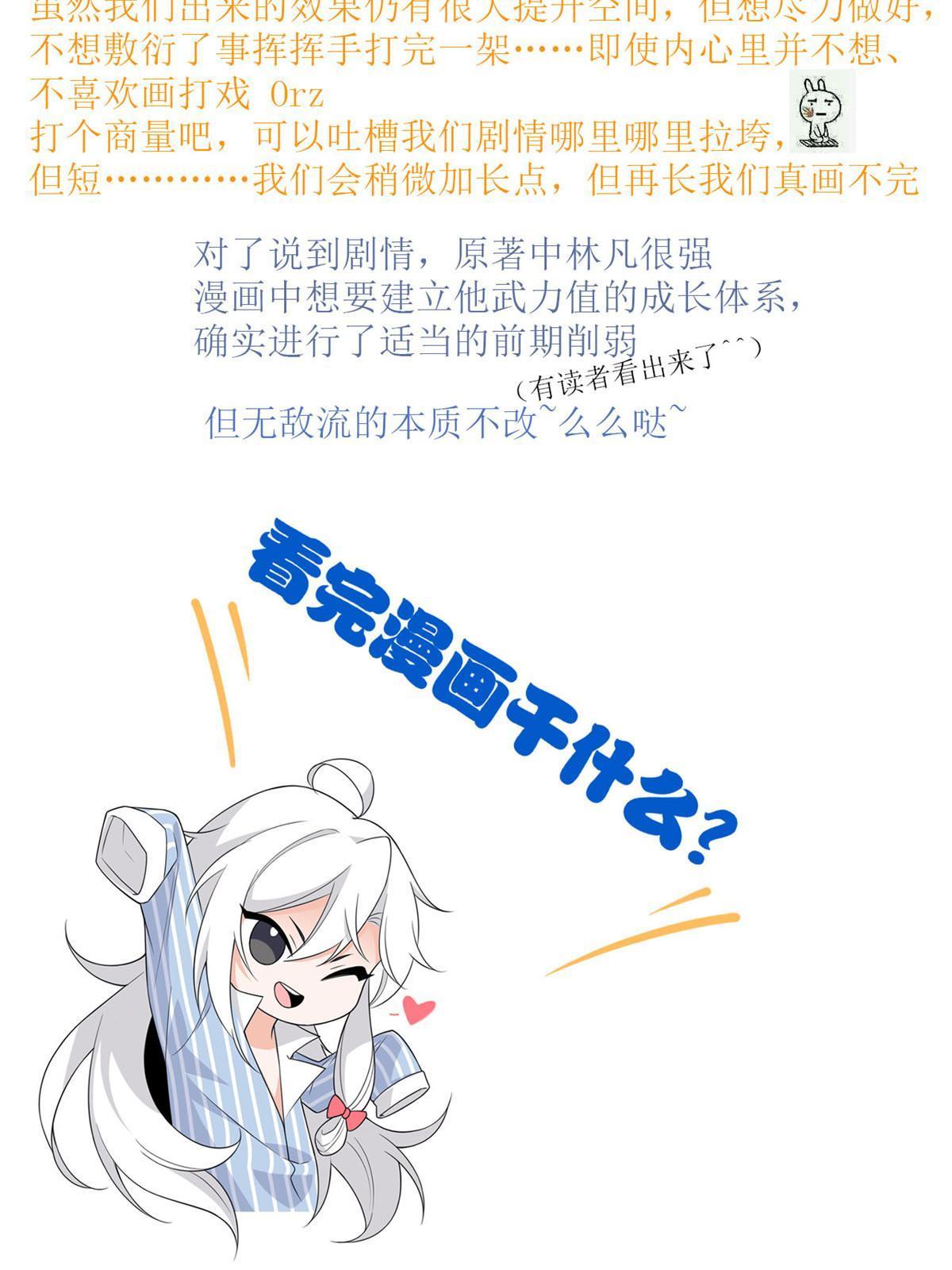 103 不是叛徒？死了就信67