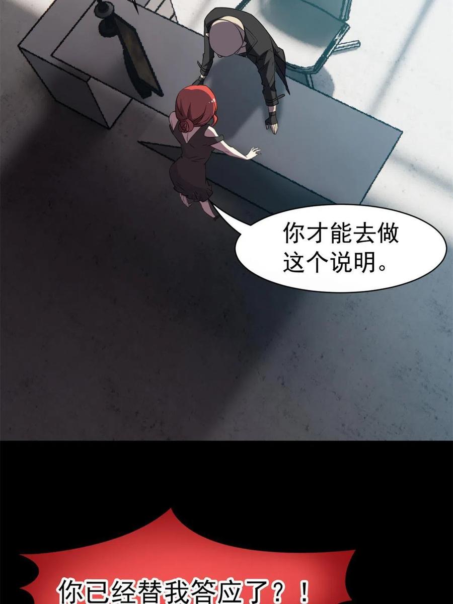 87 鸡兄真帅，绝对真爱41