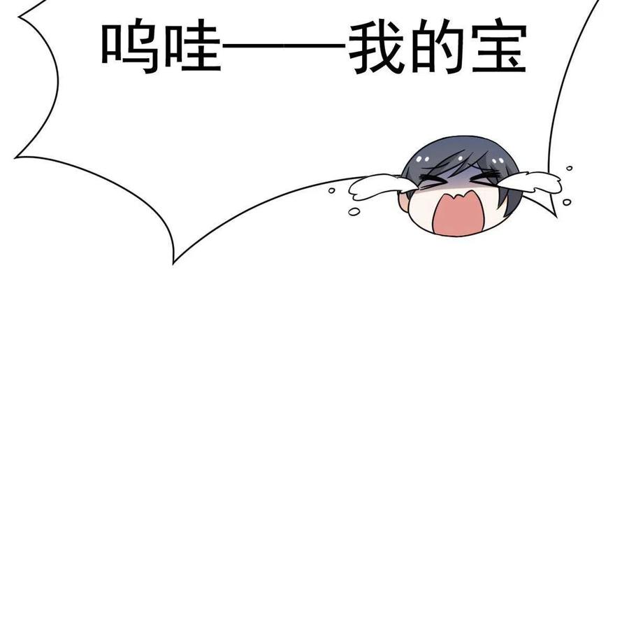85 不太正经，阉了它吧59