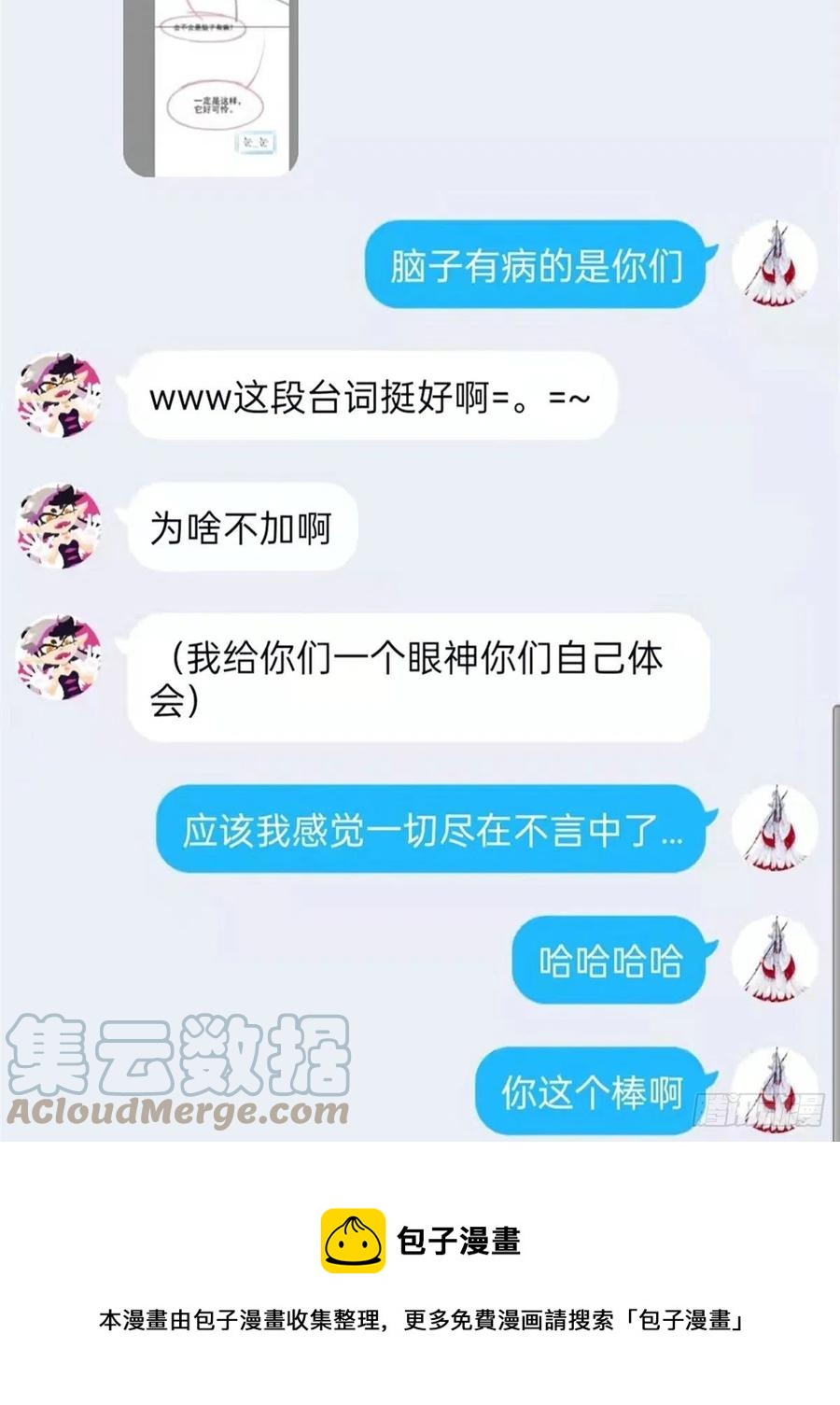 70 螳臂当车，不自量力48