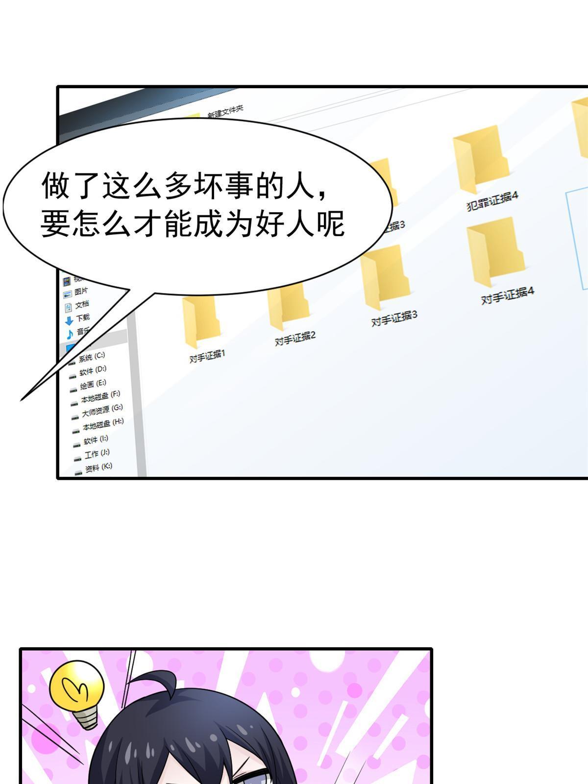 108 卧底只想，猫狗双全14