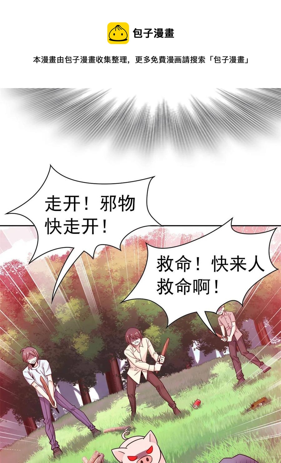 82 下蛋之仇，不共戴天40