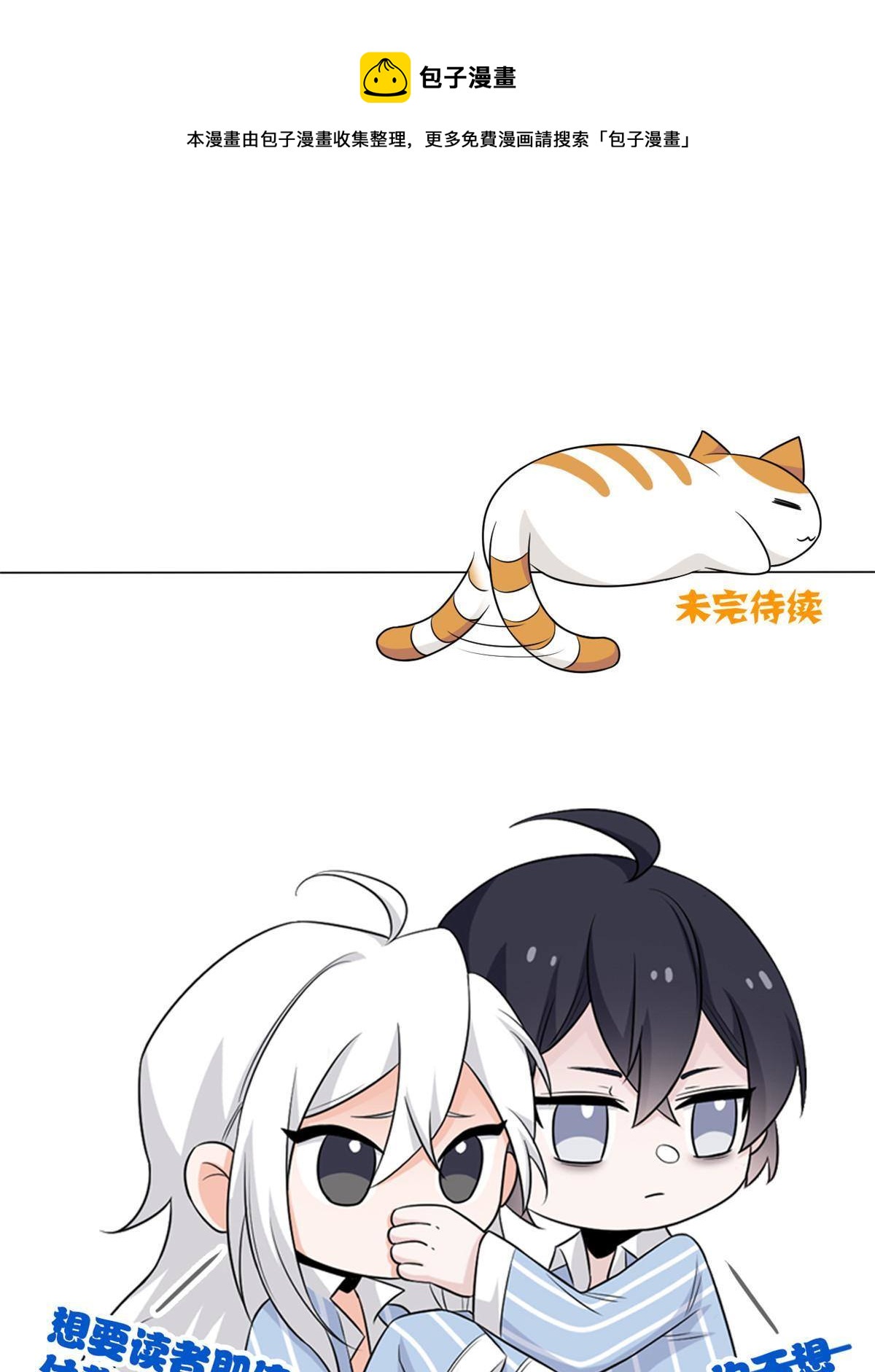 92 邪物叛徒，背锅猩猩68
