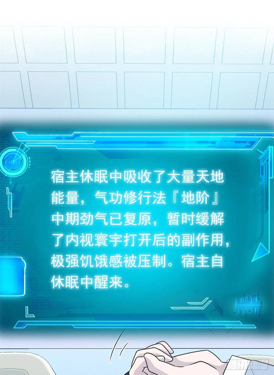57 院长不安，院长爱过38