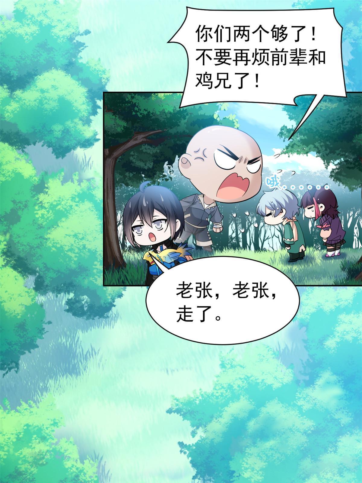 122 老张厉害，从不骗人56